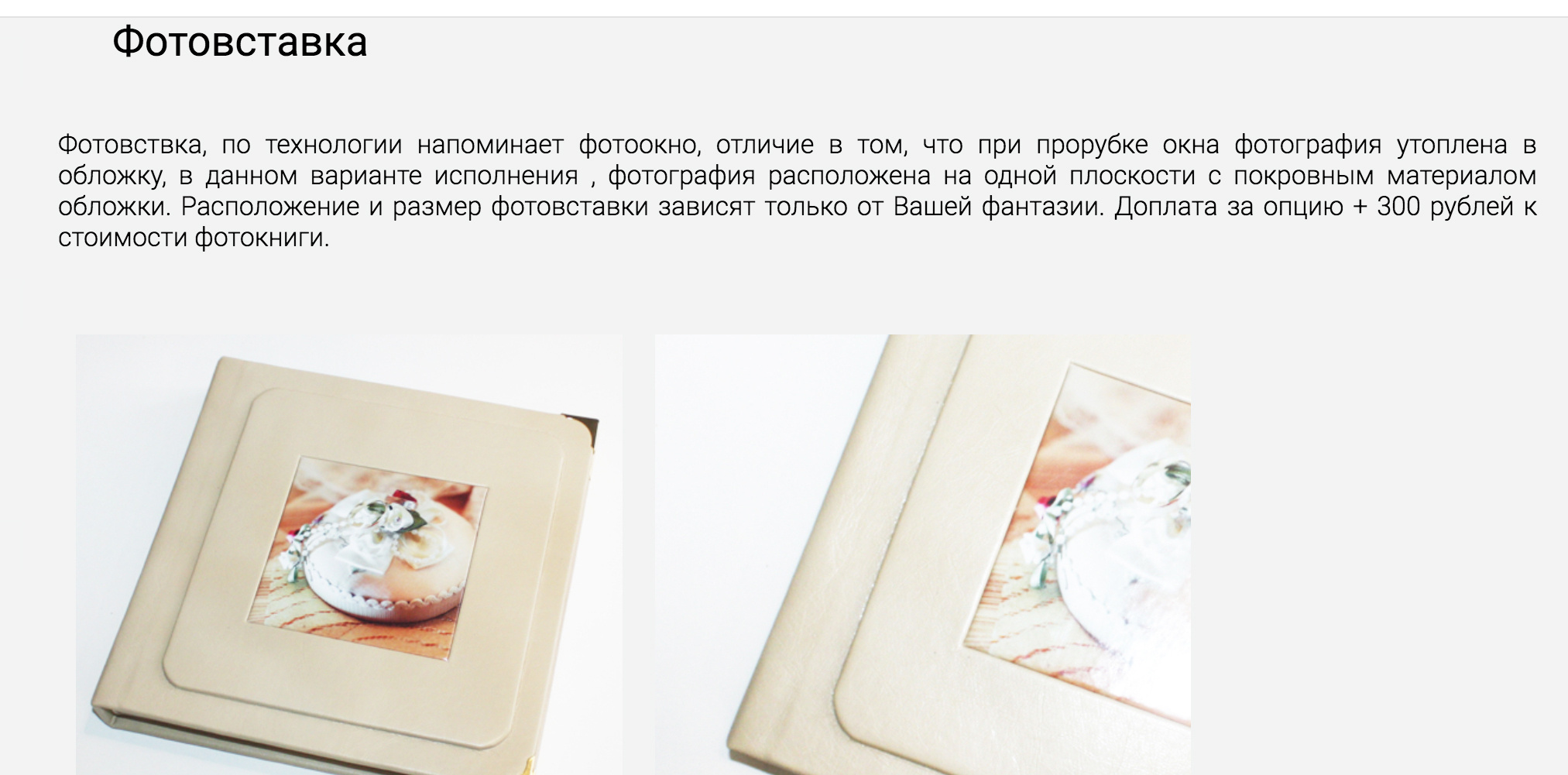 Фотокниги. Живые снимки! Фотограф Даша Бендер