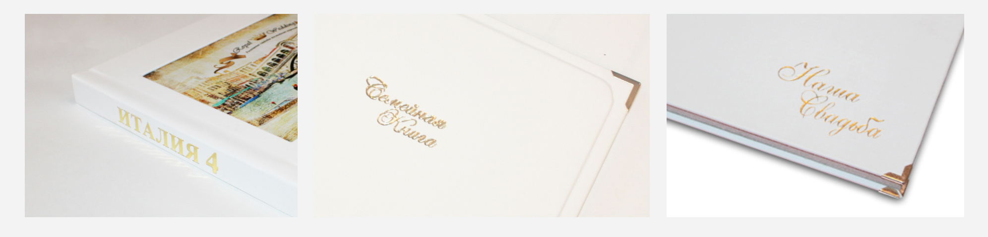 Фотокниги. Живые снимки! Фотограф Даша Бендер