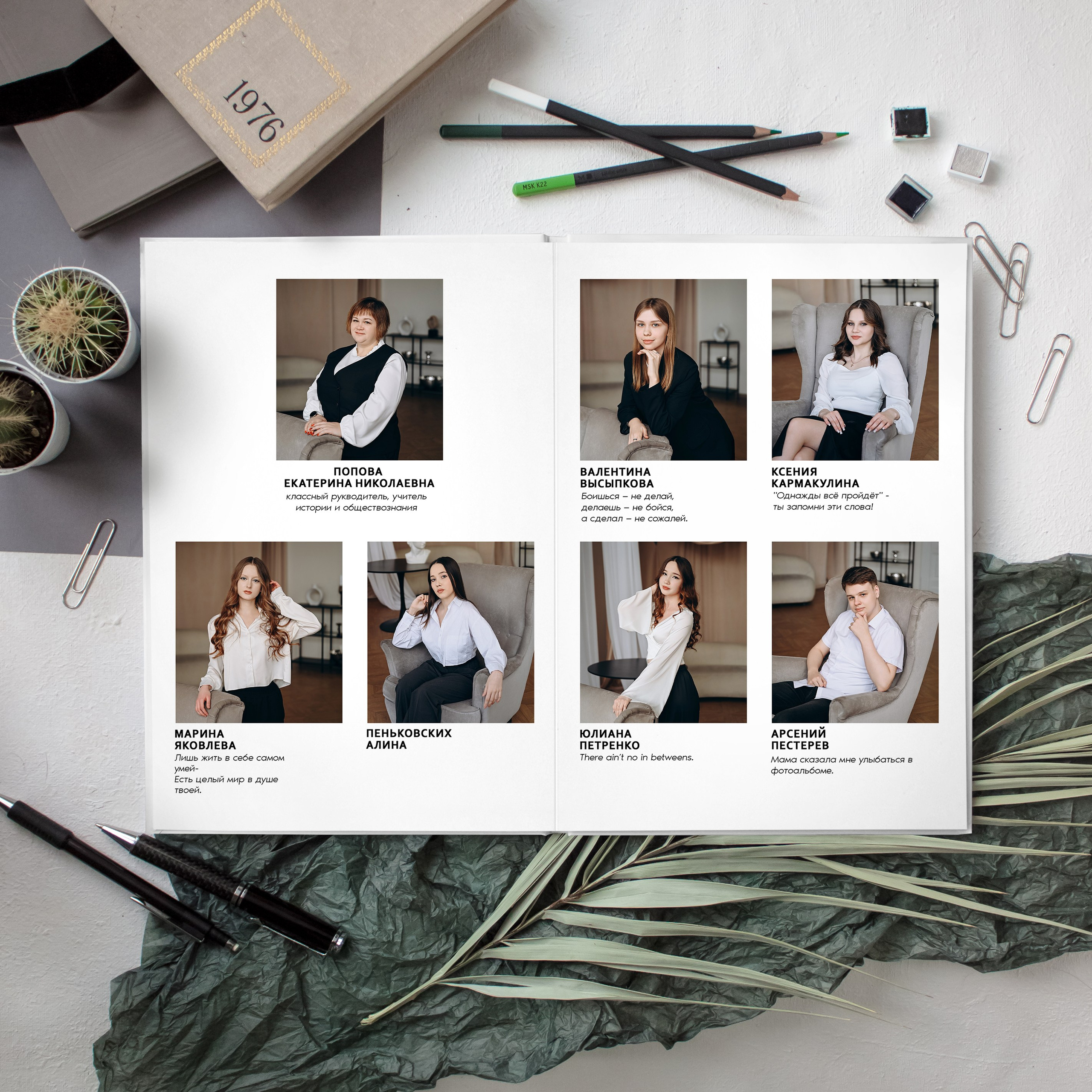 Выпускные альбомы в Кургане, Твой альбом, Книга