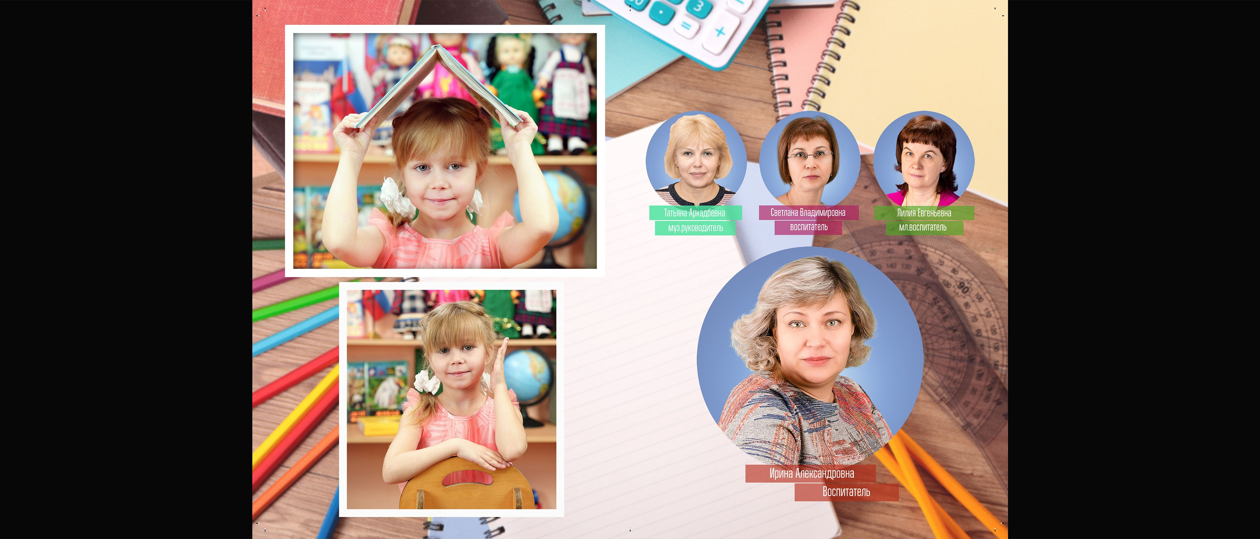 Михаил Соколов Выпускные альбомы для детских садов и школ в г. Пермь