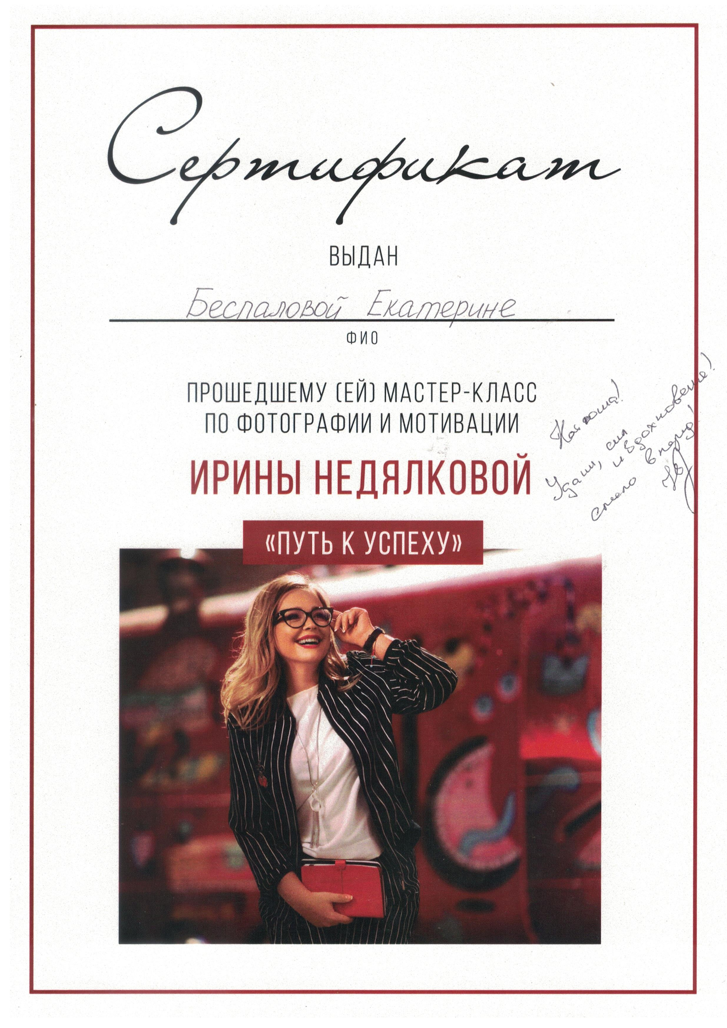 Фотограф новорожденных в г. Павлово Беспалова Екатерина