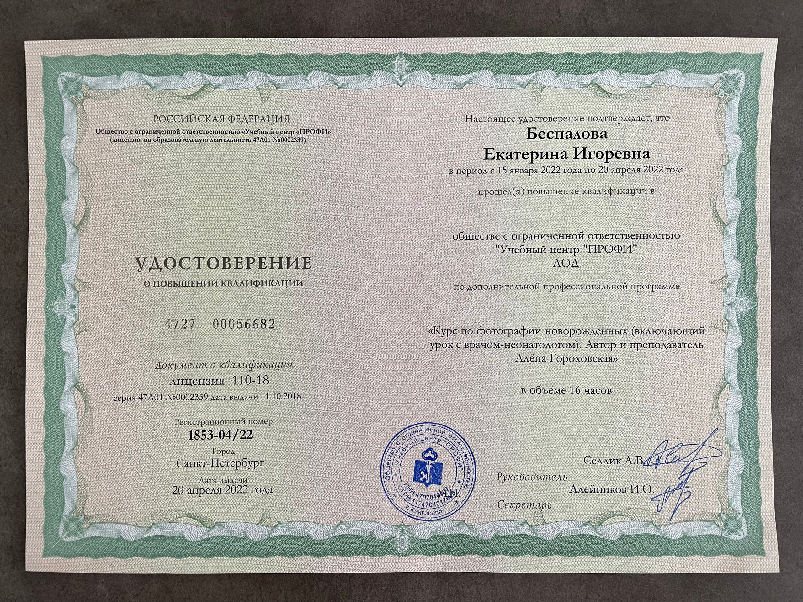 Фотограф новорожденных в г. Павлово Беспалова Екатерина