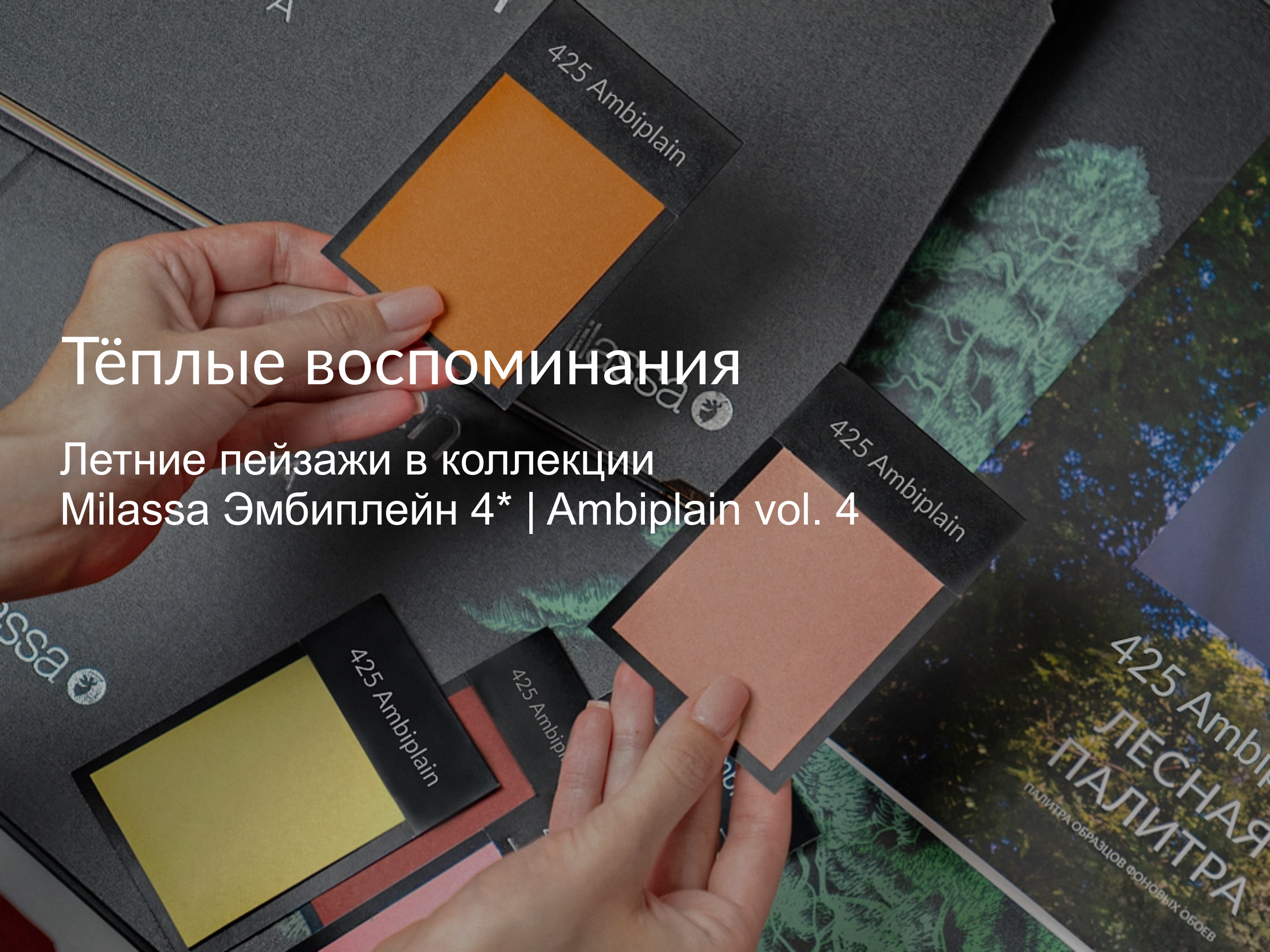 L. Deco интерьерный салон. Краски/обои/лепной декор