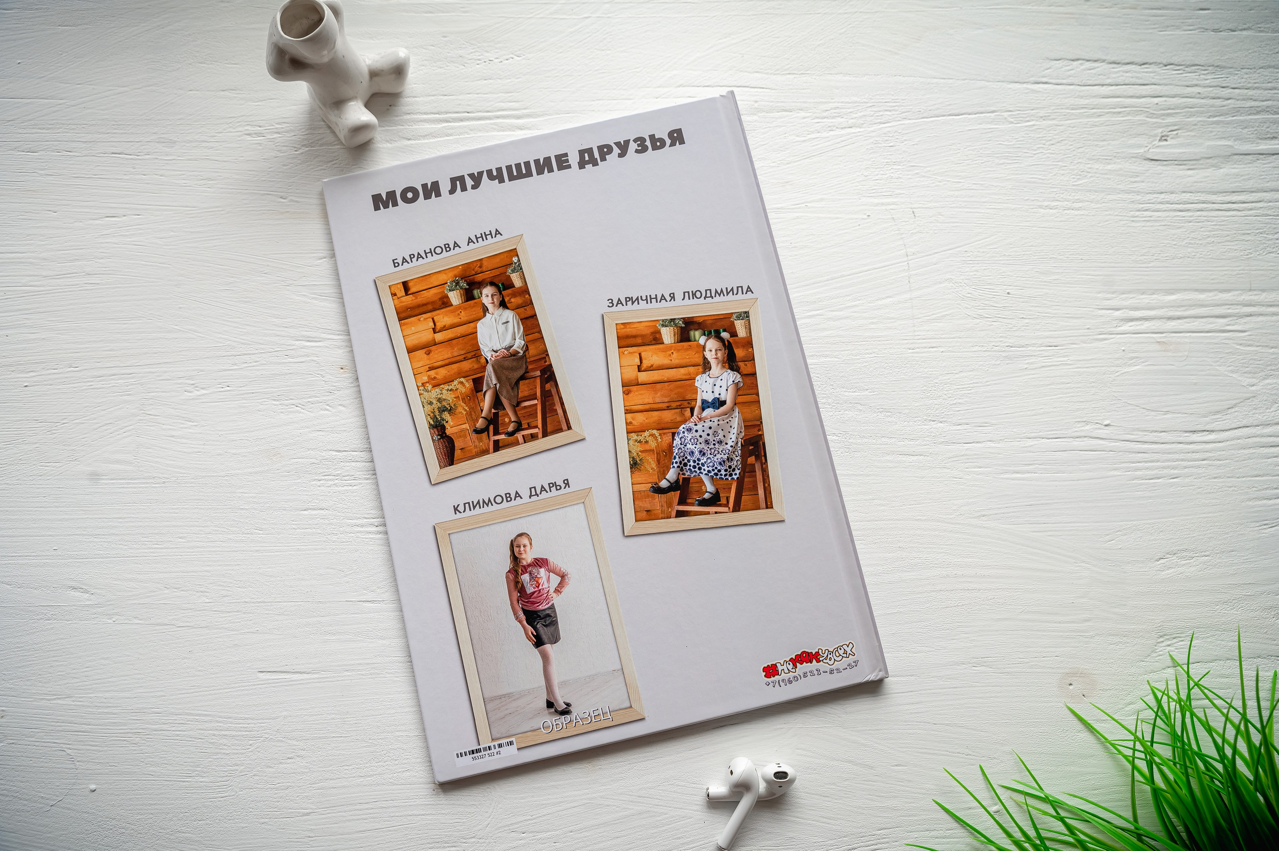 Студийный. Школьный фотограф. Выпускные альбомы в Калуге