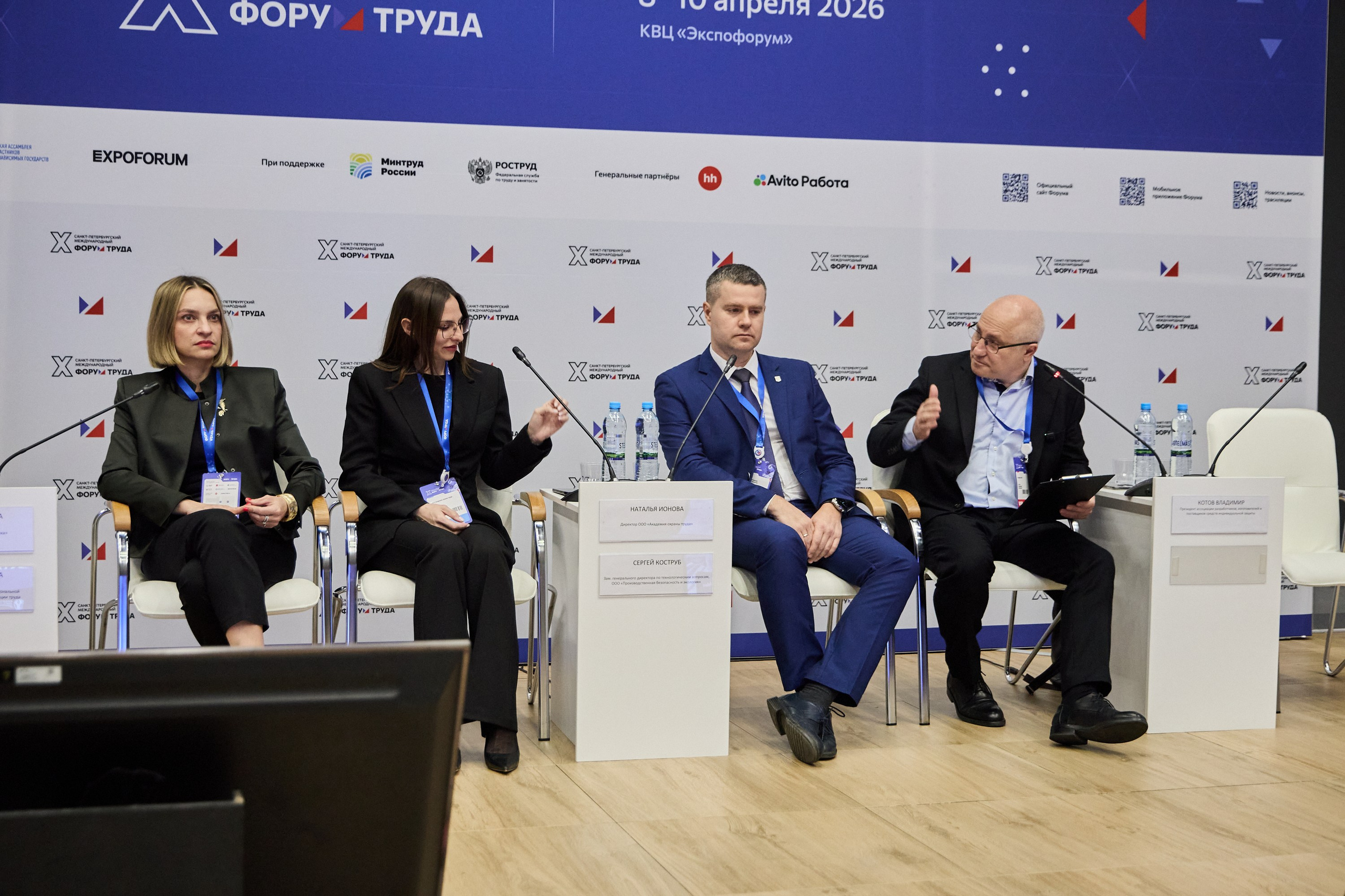 КУБ Экспо и Форум Труда | Экспофорум. OSPhoto