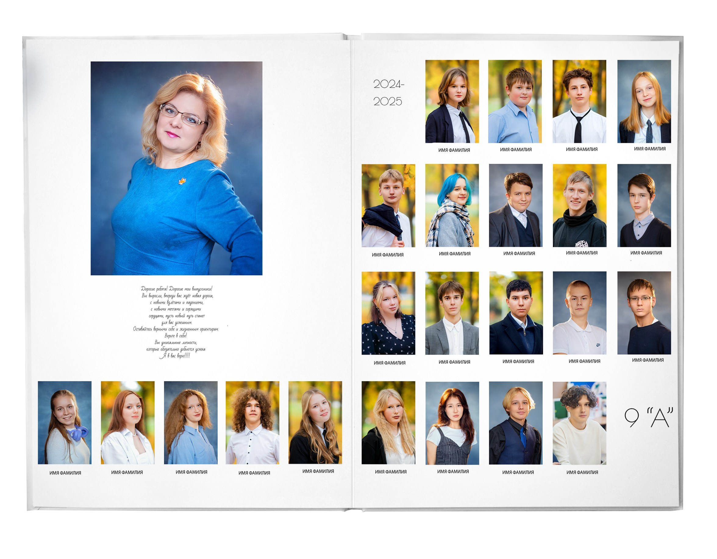 Выпускные альбомы для школ. Семейный и детский фотограф Марина Тувиста в Санкт-Петербурге