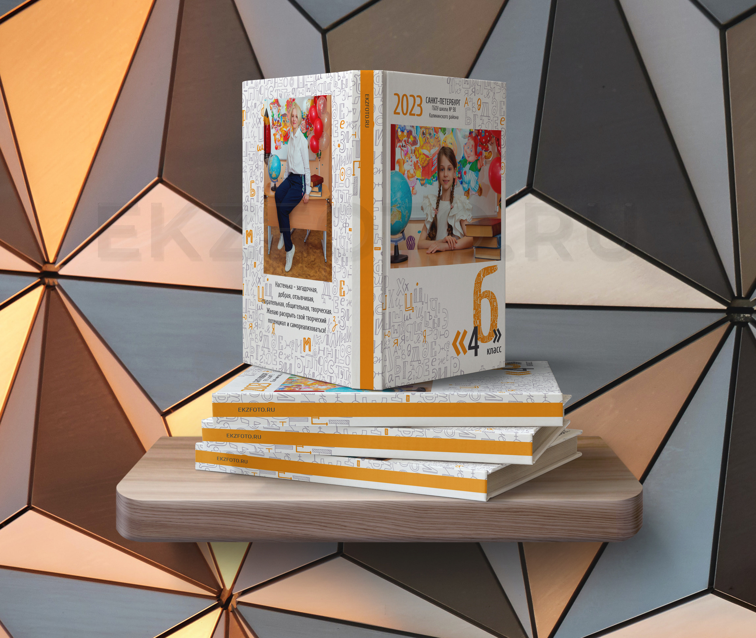 ФОТОКНИГА ВЫПУСКНИКА ШКОЛЫ 21×30 СМ 10 РАЗВОРОТОВ. БИБЛИОТЕКА. Фотограф Екатерина Зайкова в Санкт-Петербурге