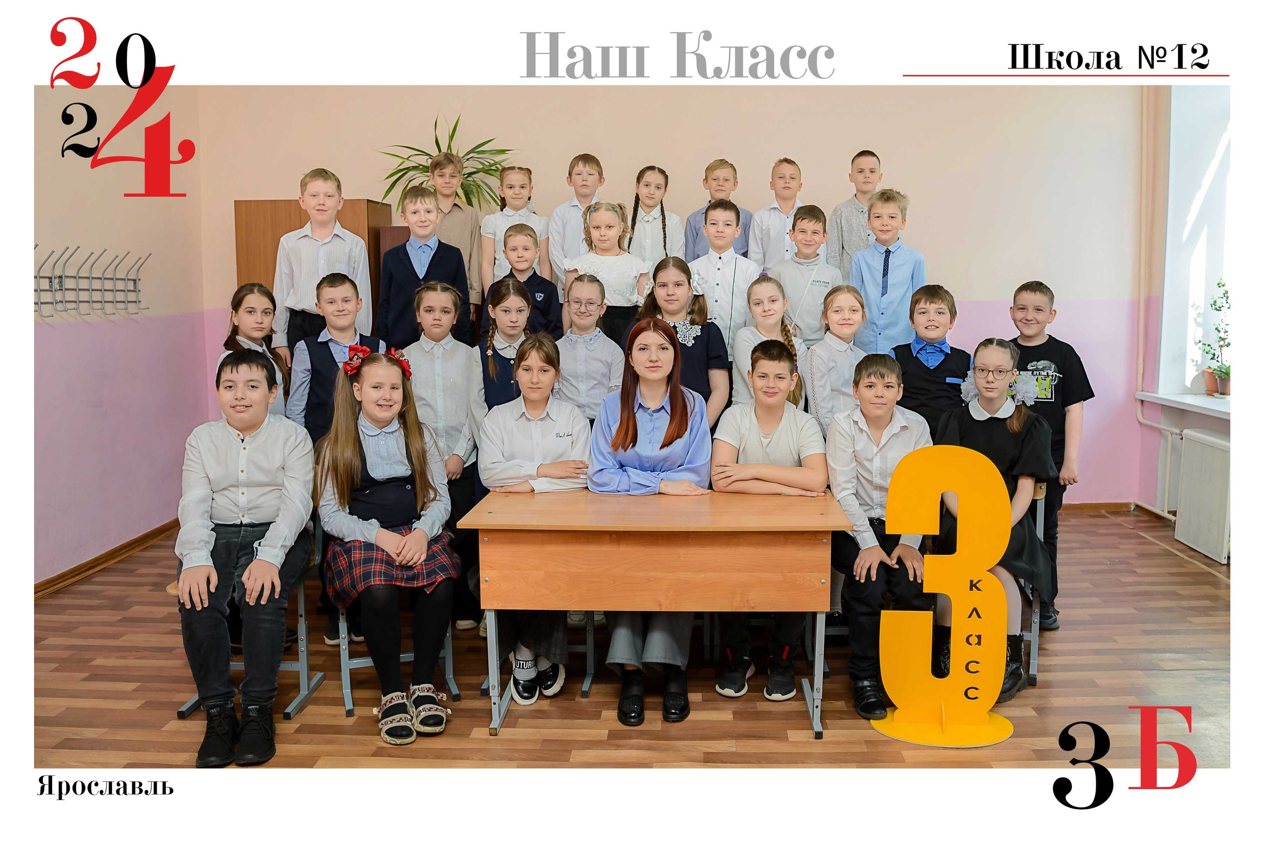 Общее фото и Виньетки. Выпускные альбомы Ярославль