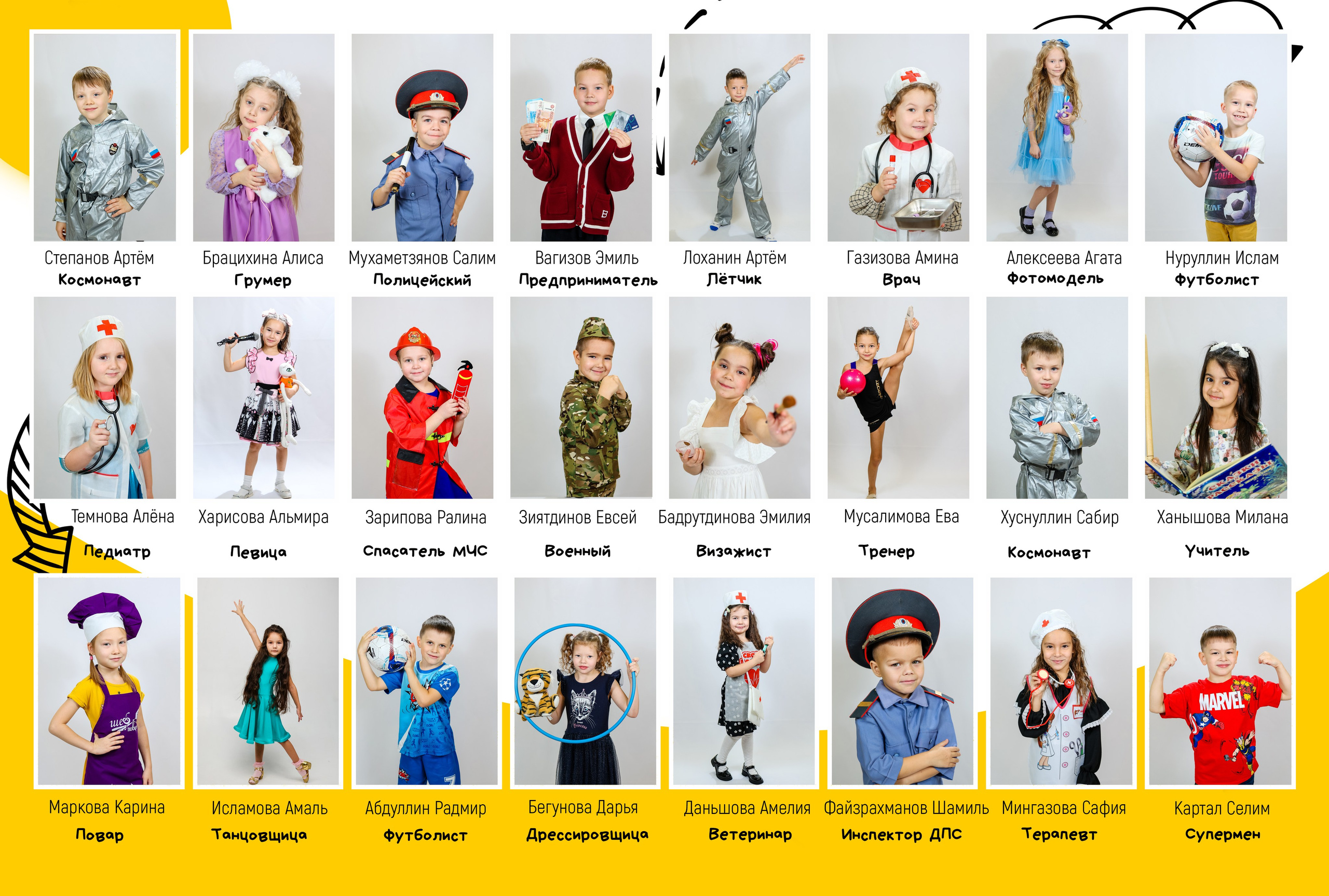 МЕЧТАТЕЛИ 3000. Выпускные альбомы для садика и школы в Набережных Челнах