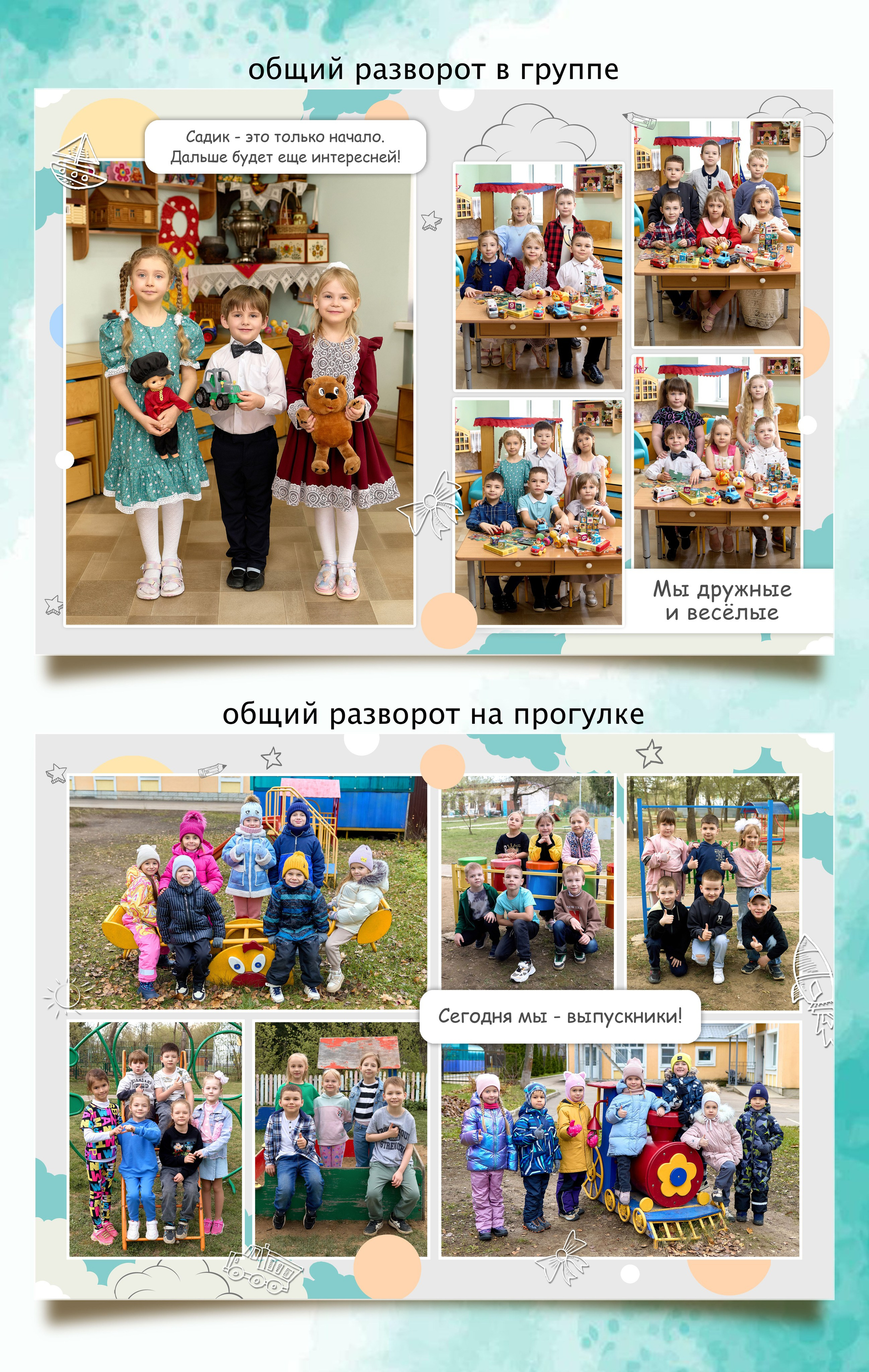 Фотокниги для детского сада