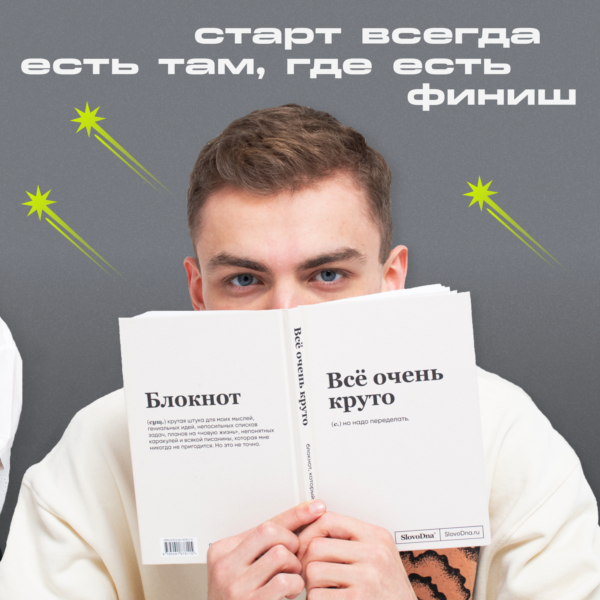 ЗВЕЗДА ПОЛИТЕХА. Главная