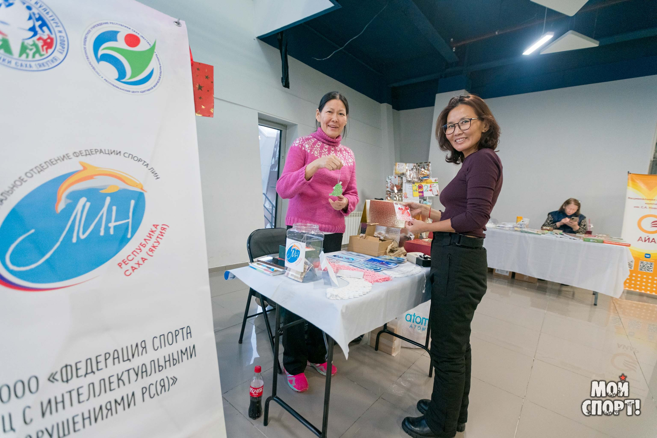 ИТОГОВЫЕ МЕРОПРИЯТИЯ СПОРТИВНОГО 2024 ГОДА. Студия «Мой Спорт!» — все о спорте в Якутии