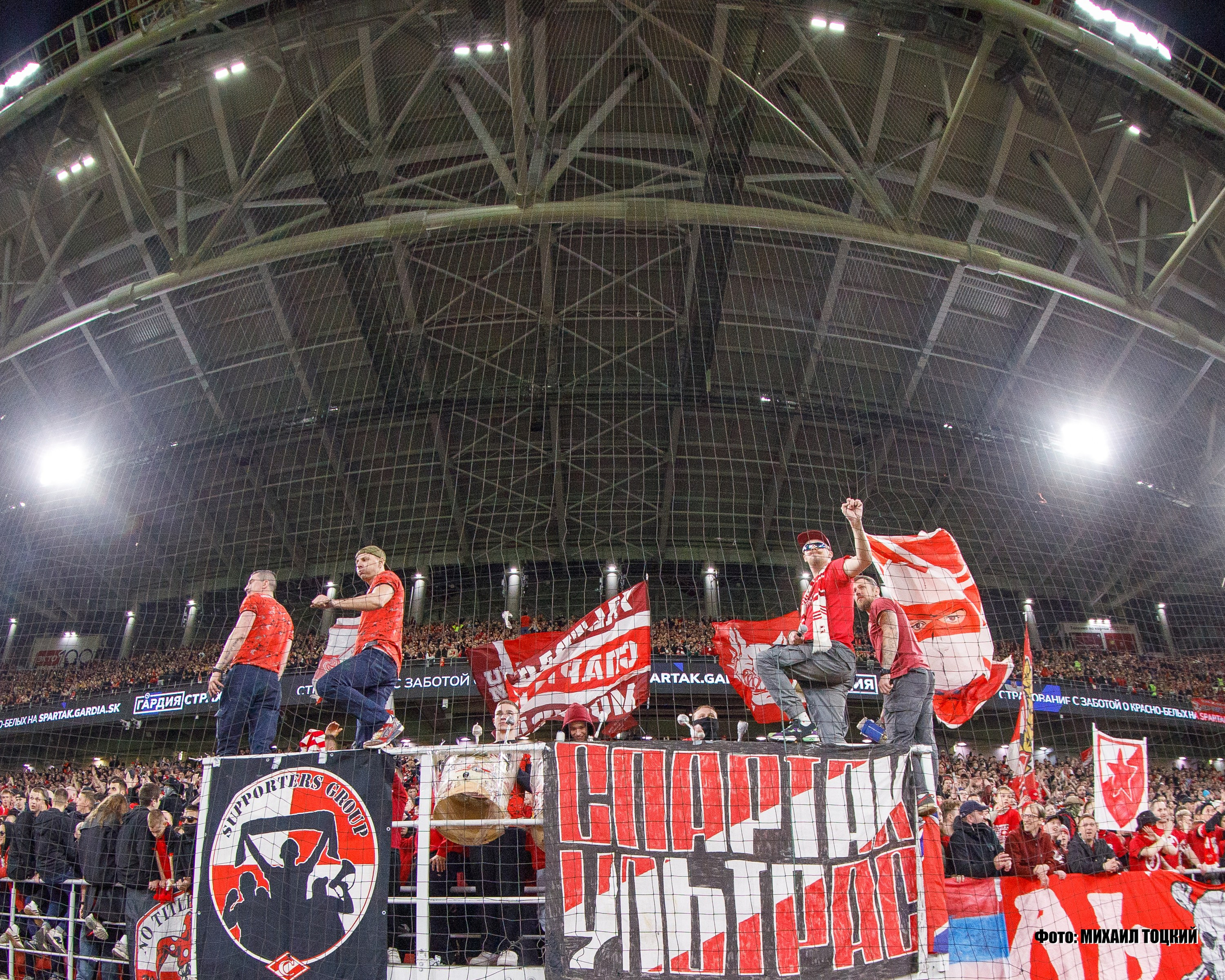 Фанаты Спартака на северной трибуне