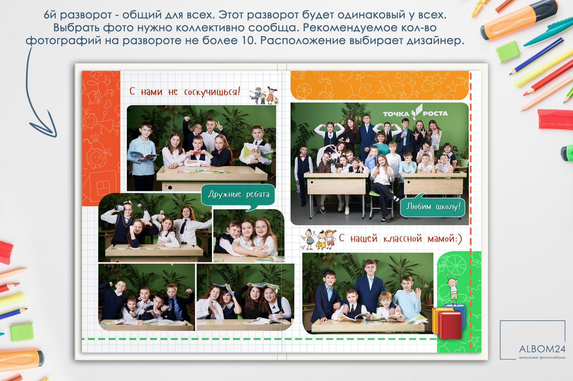 Макеты. Выпускные альбомы и фотосъемка в Красноярске