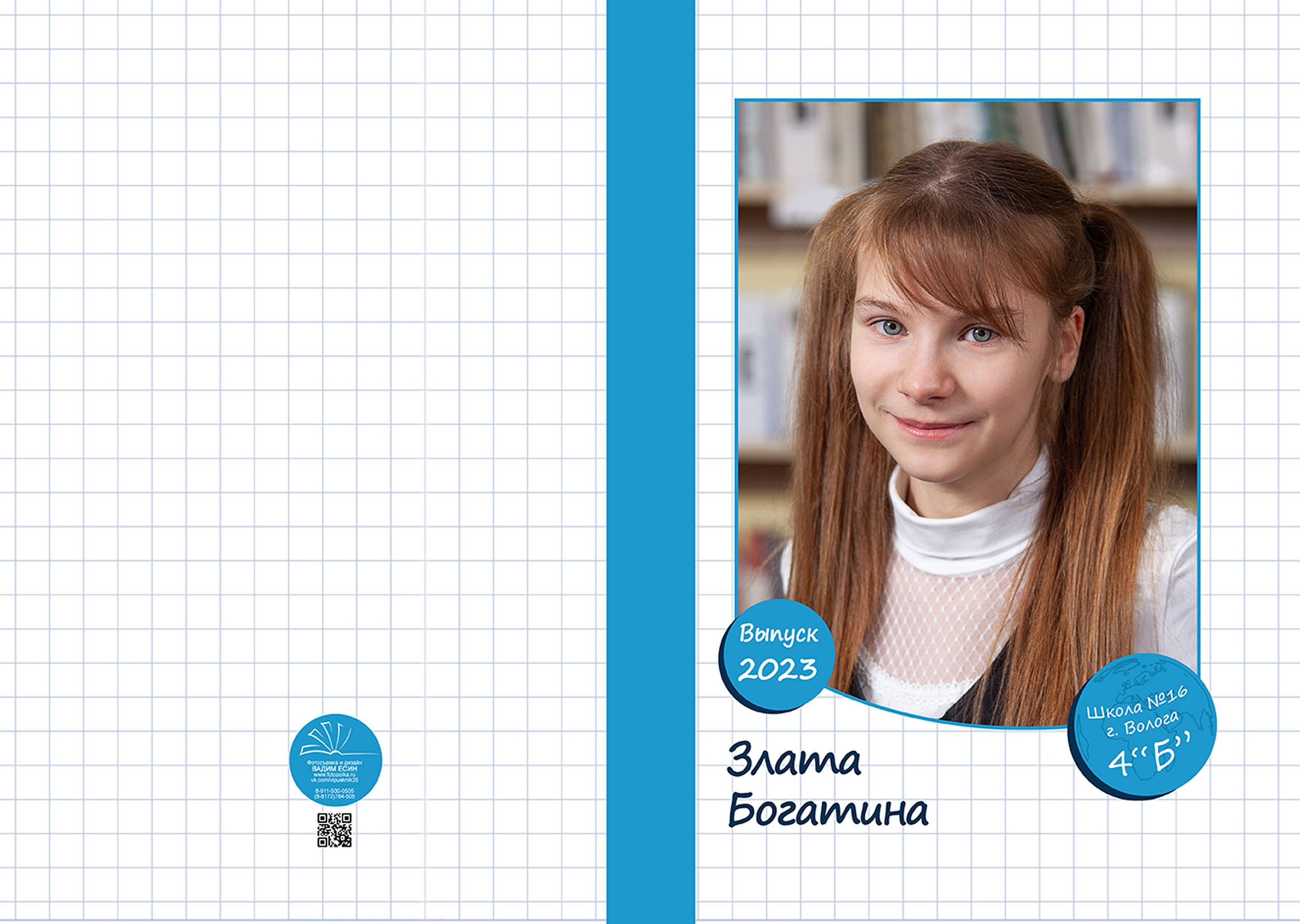 Выпускной альбом для выпускников 4 класса в Вологде