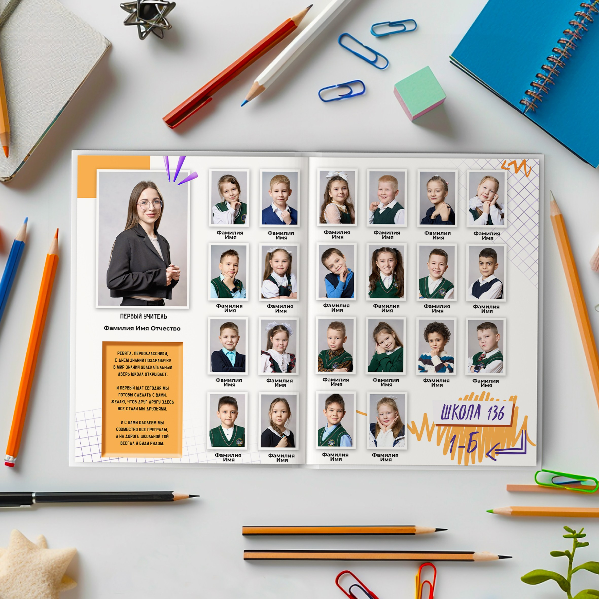 Выпускные альбомы для школьников. Фотостудия «Стрекоза»