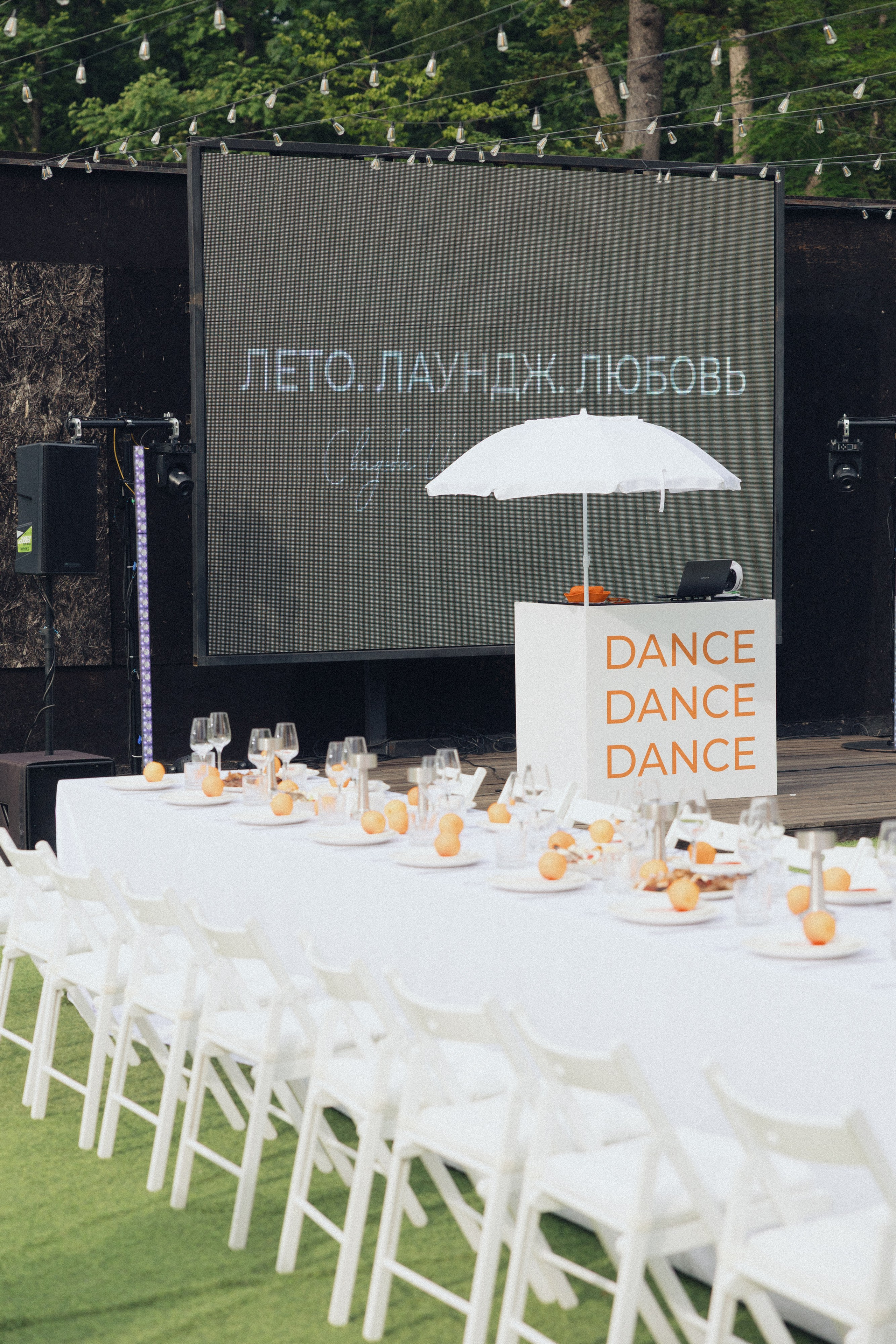 Илья и Настя. Организация свадеб и других мероприятий во Владивостоке от «Рядом быть»