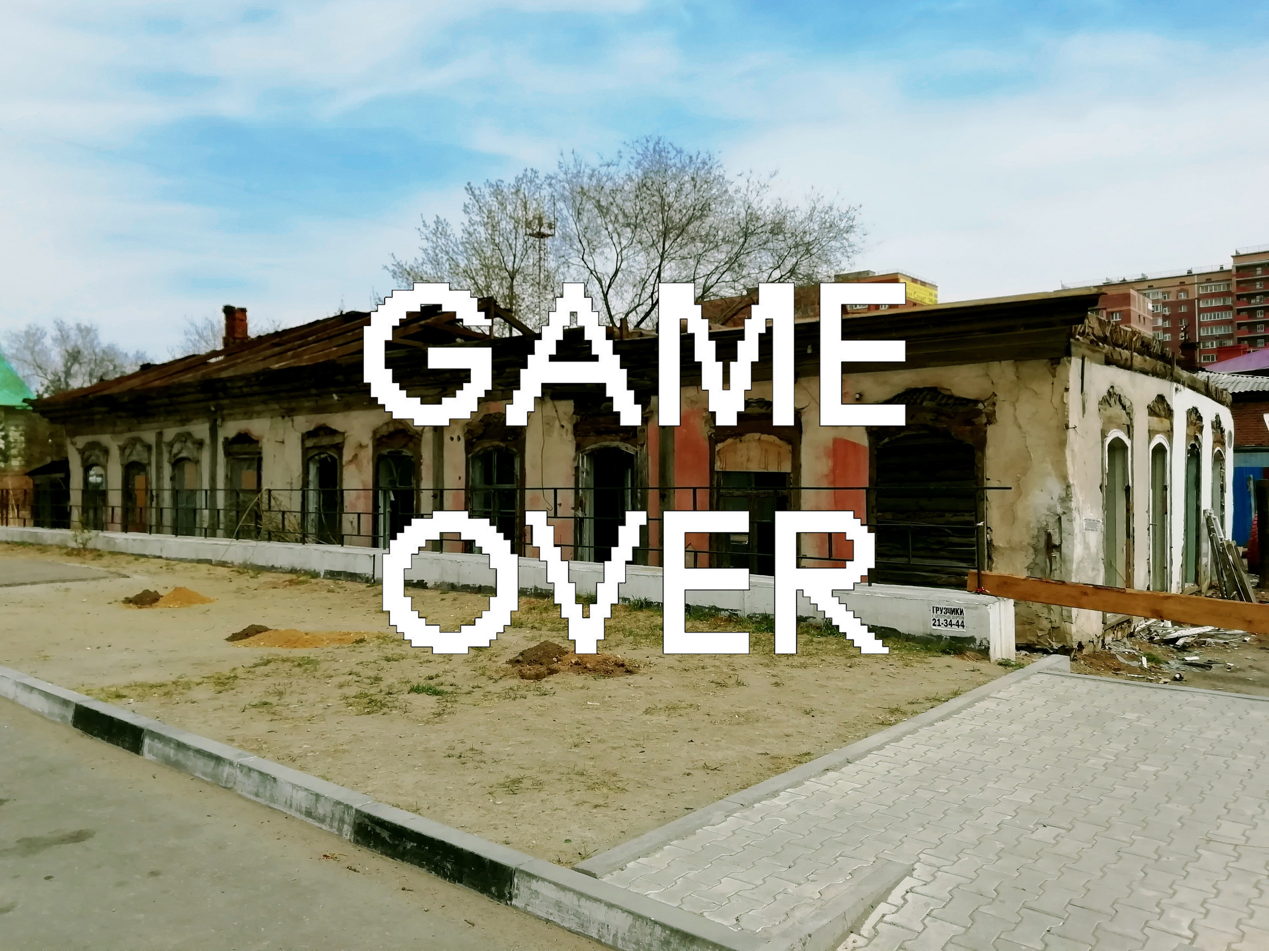 Urban fights. Художник Рыбак Николай