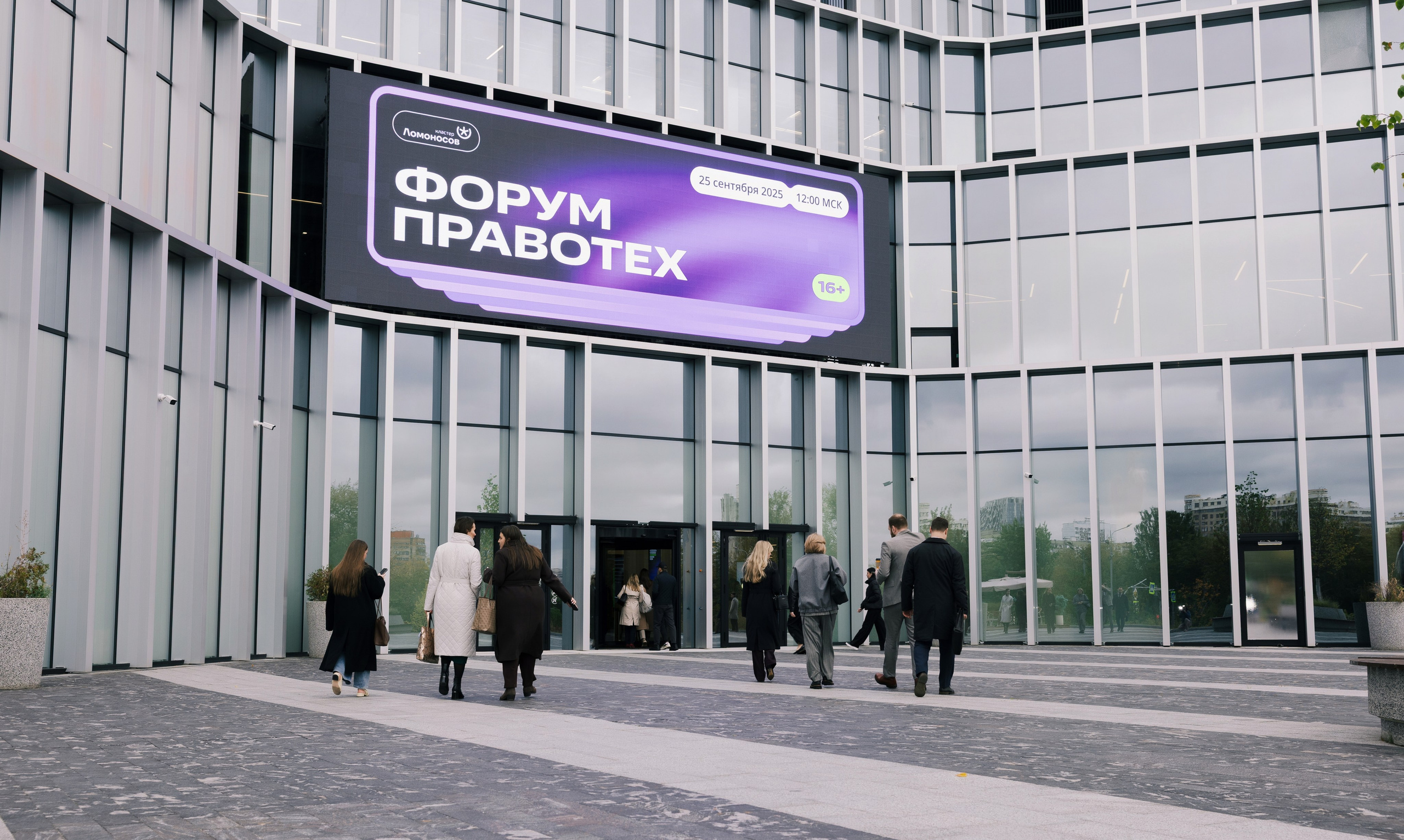 “PravoTech” Forum. Portrait and event photographer in Moscow