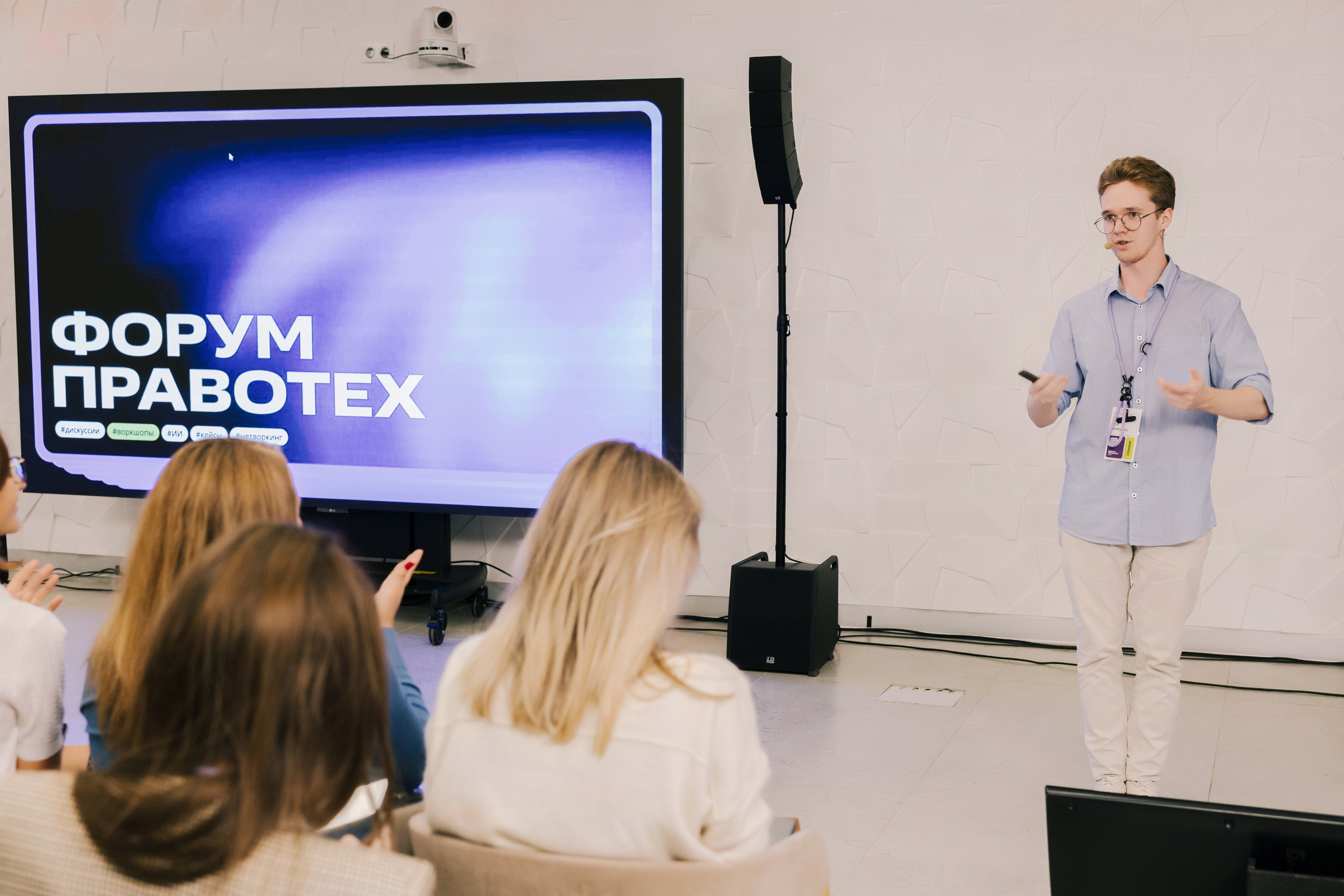 “PravoTech” Forum. Portrait and event photographer in Moscow