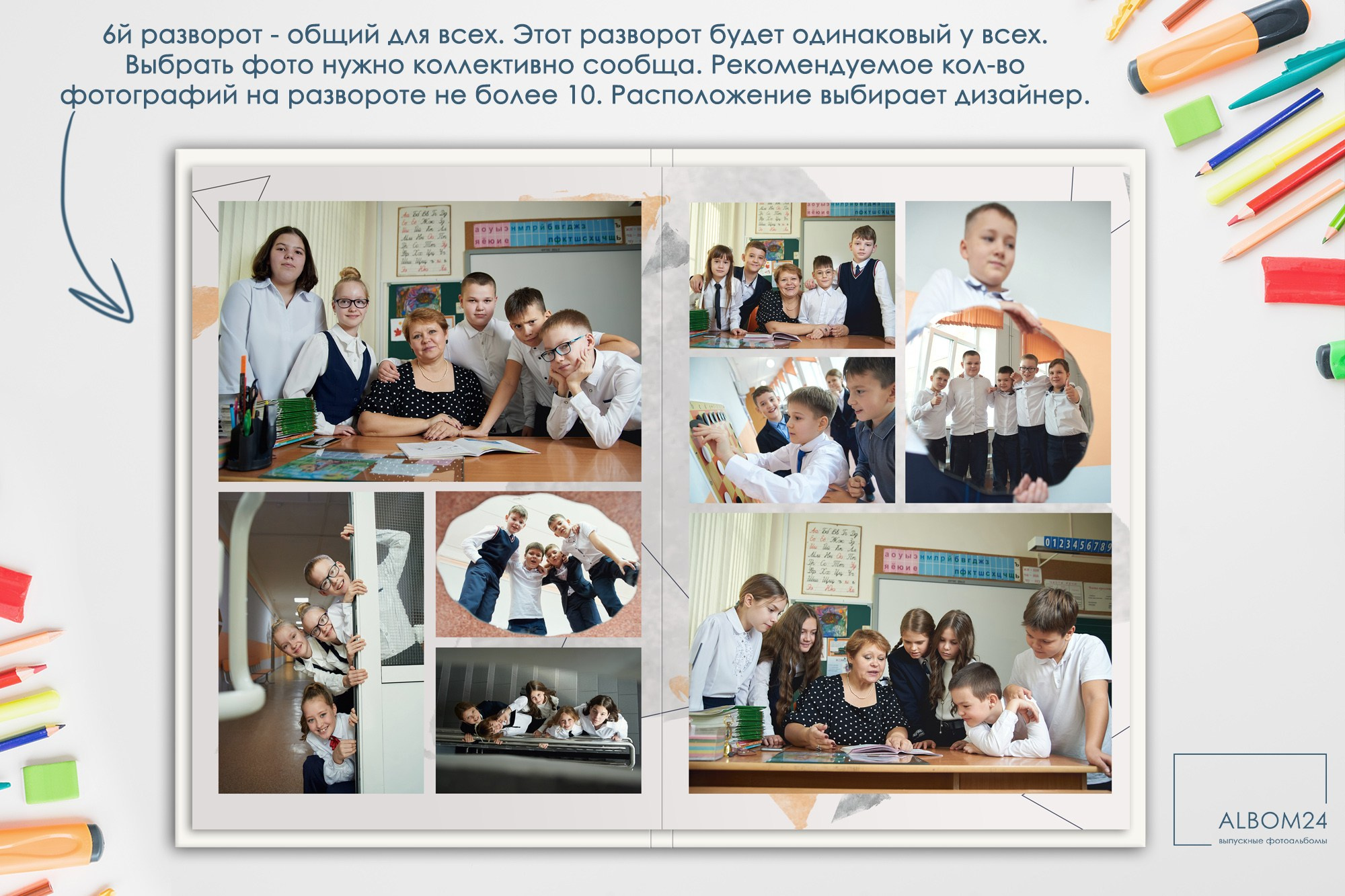 Макеты. Выпускные альбомы и фотосъемка в Красноярске