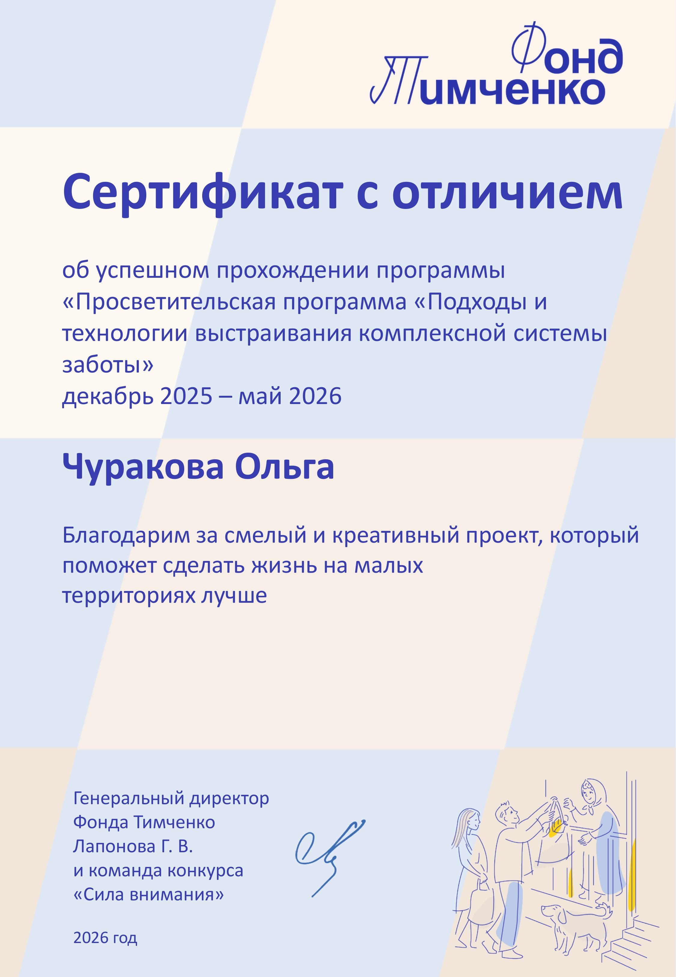 АНО «Центра социальных проектов «Путь в большой мир»
