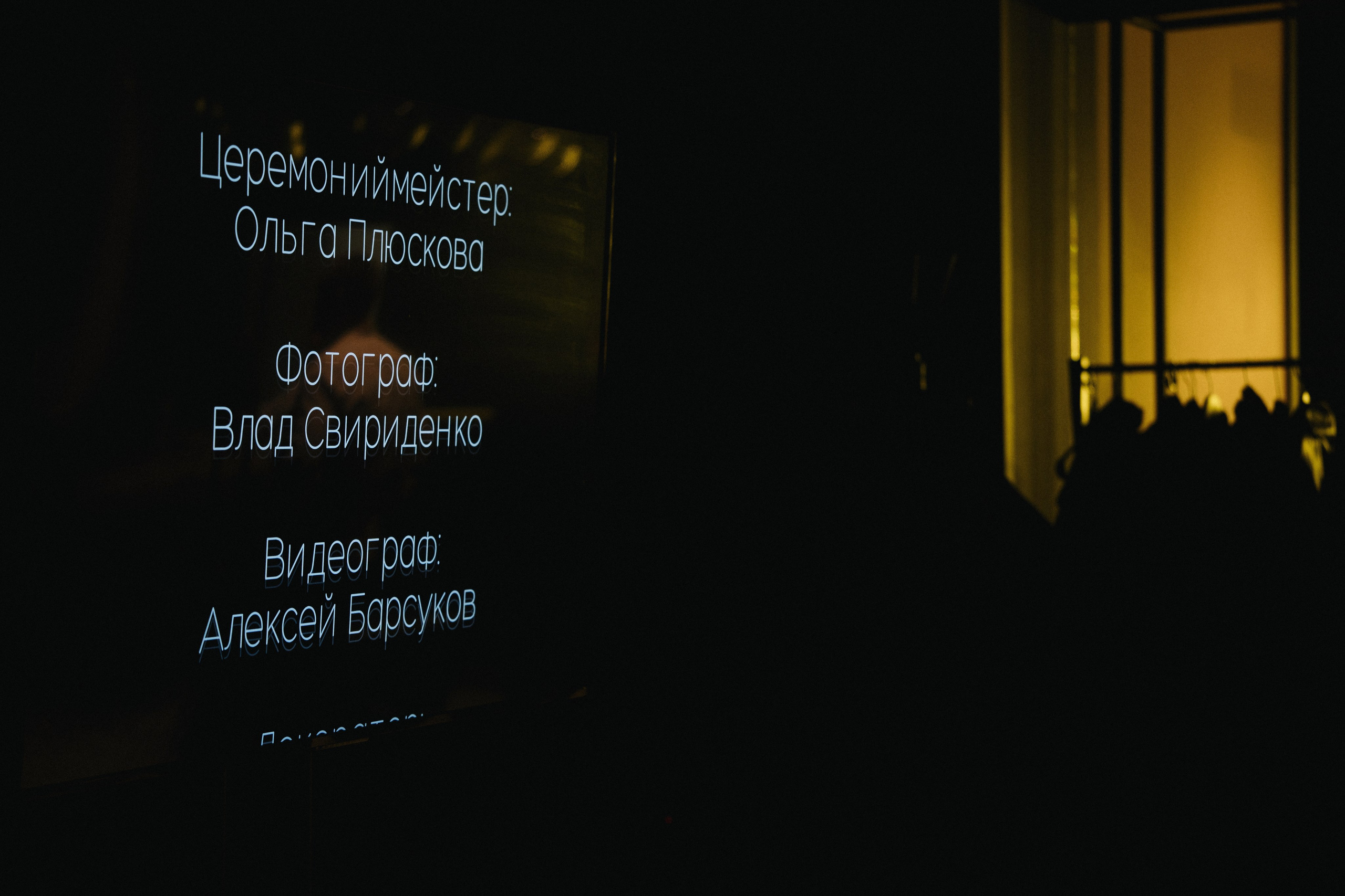 14 сентября 2024. Фотограф Томск, Новосибирск Влад Свириденко