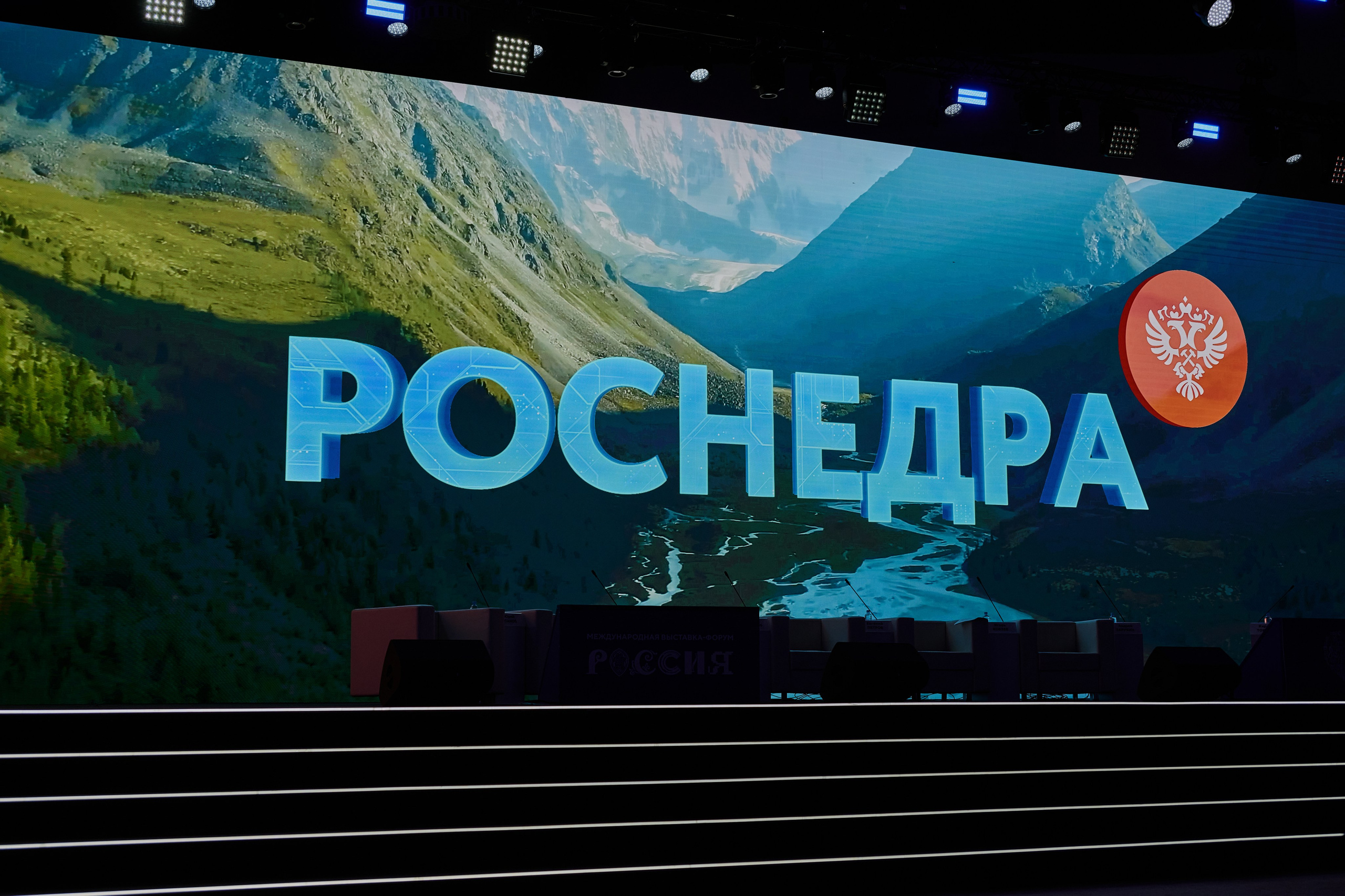 День Российского Недропользователя. Фотограф Роман Адлер