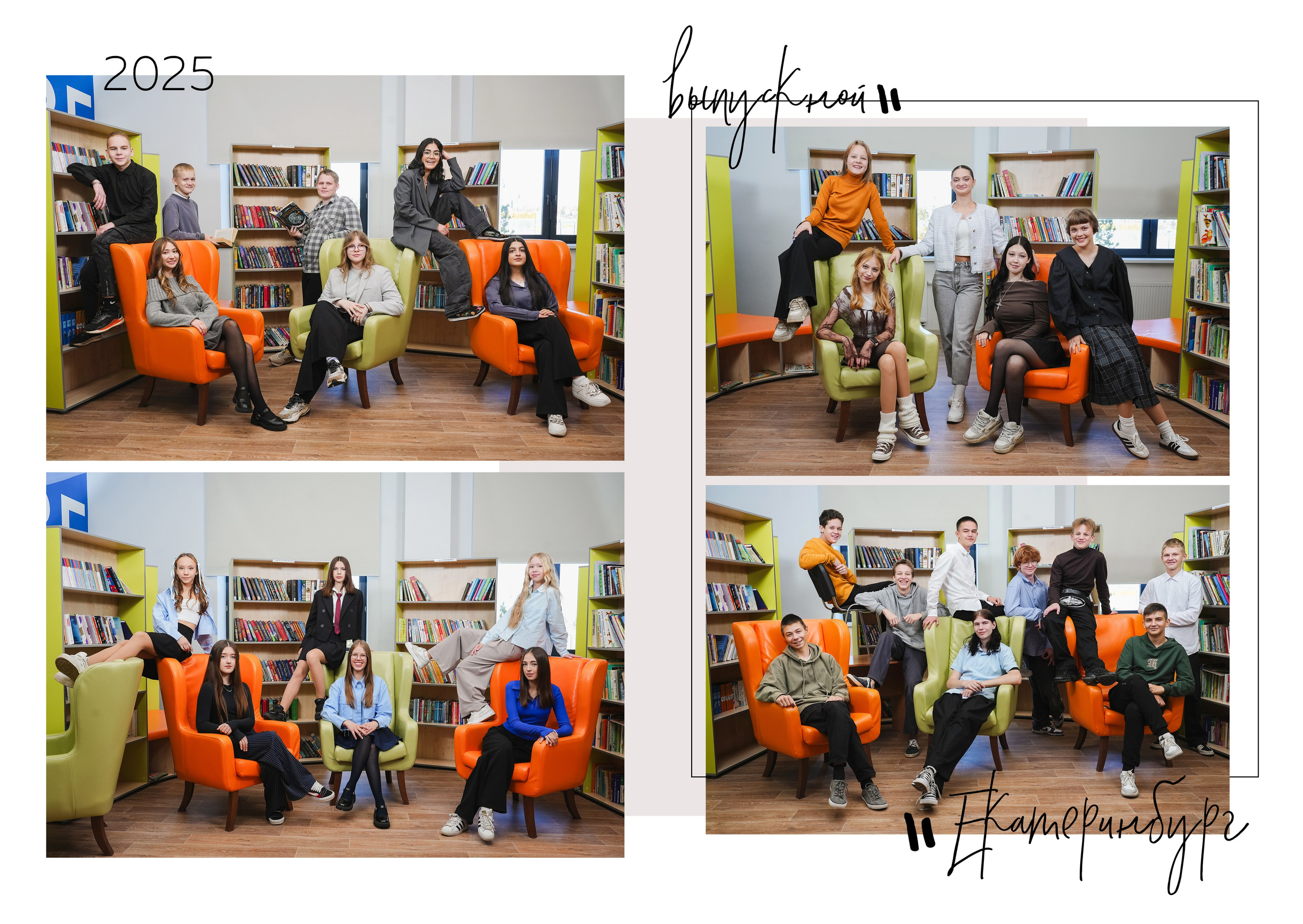 Выпускной альбом 9 класс. Выпускные альбомы с оживающими фото Екатеринбург