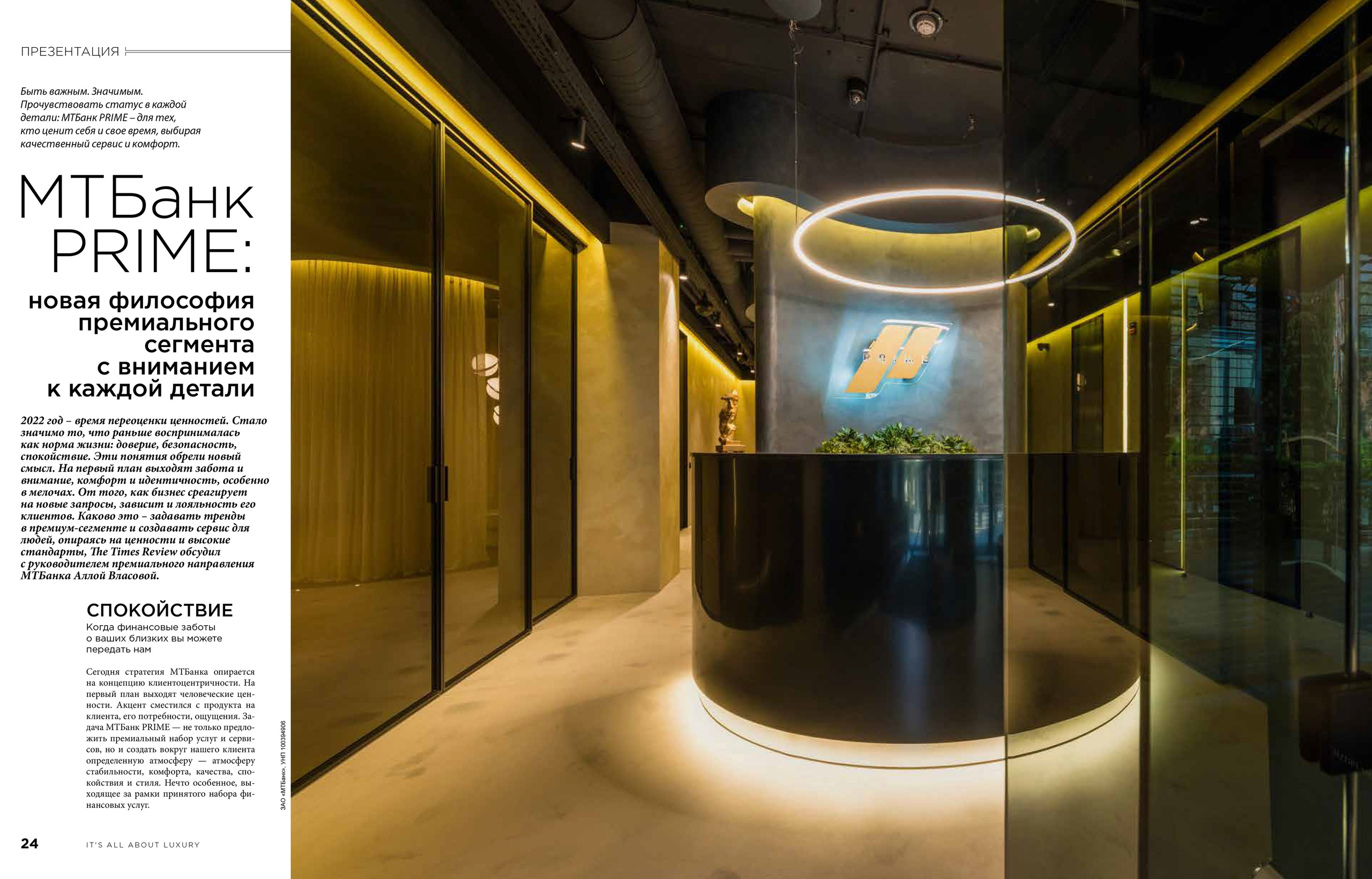 Журнал «The Times Review» Осень 2022. Фотограф Платон Македонский