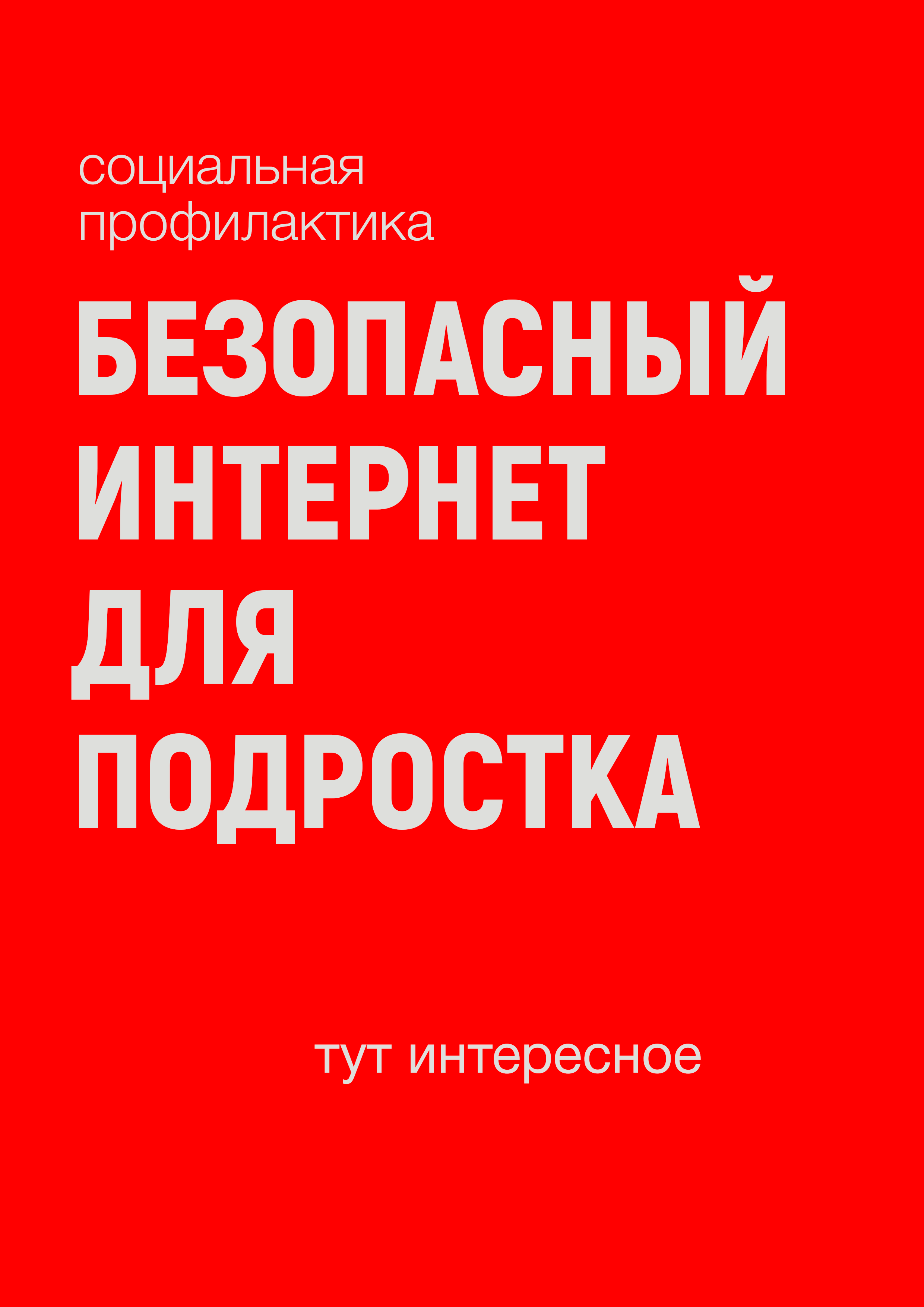Неделя профилактики неинфекционных заболеваний. Дворец Культуры г. Заволжья