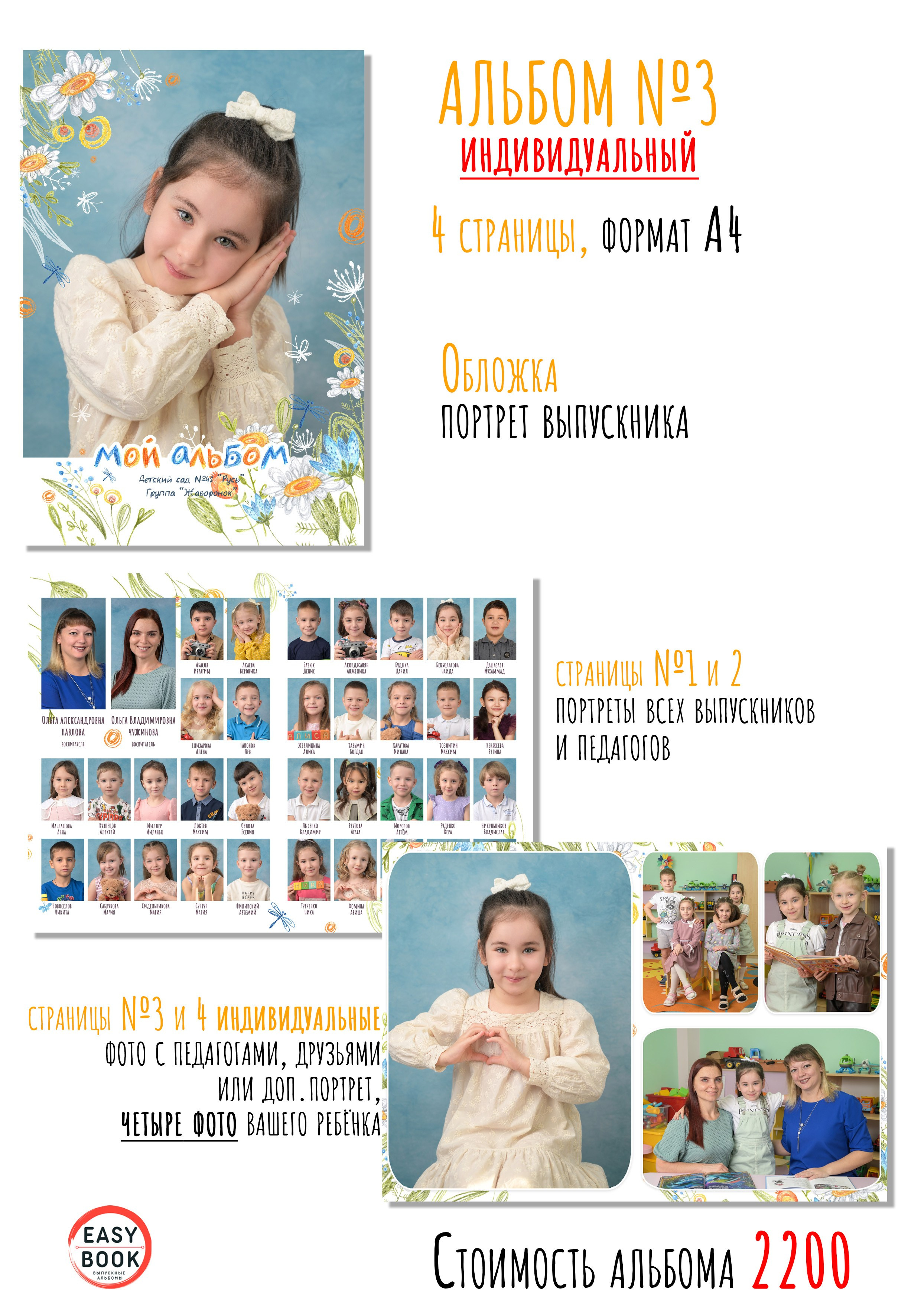 Рассылка дет.сад