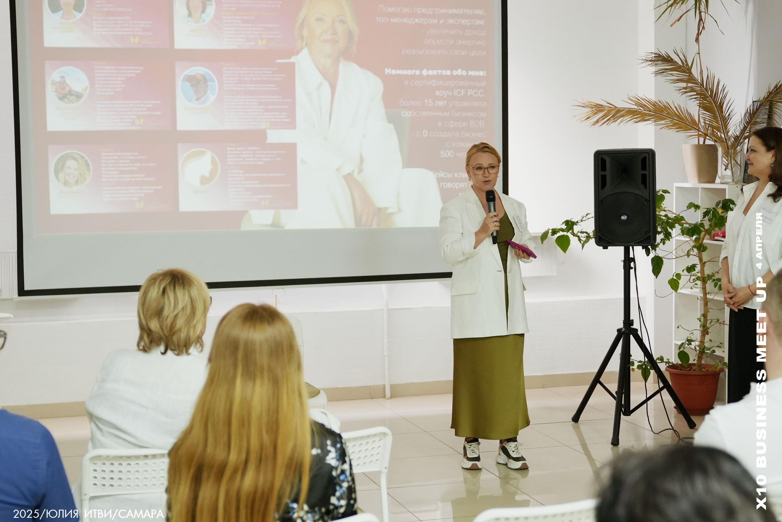 X10 Meet Up. ИТВИ