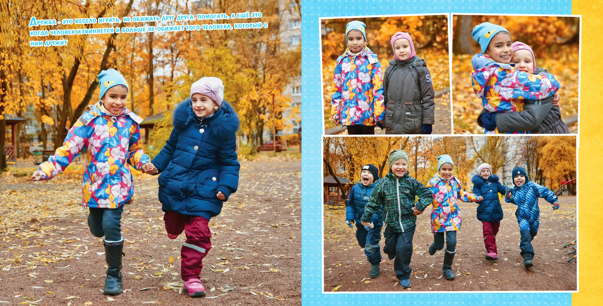 Развороты разных книг. Детская фотомастерская в Санкт-Петербурге