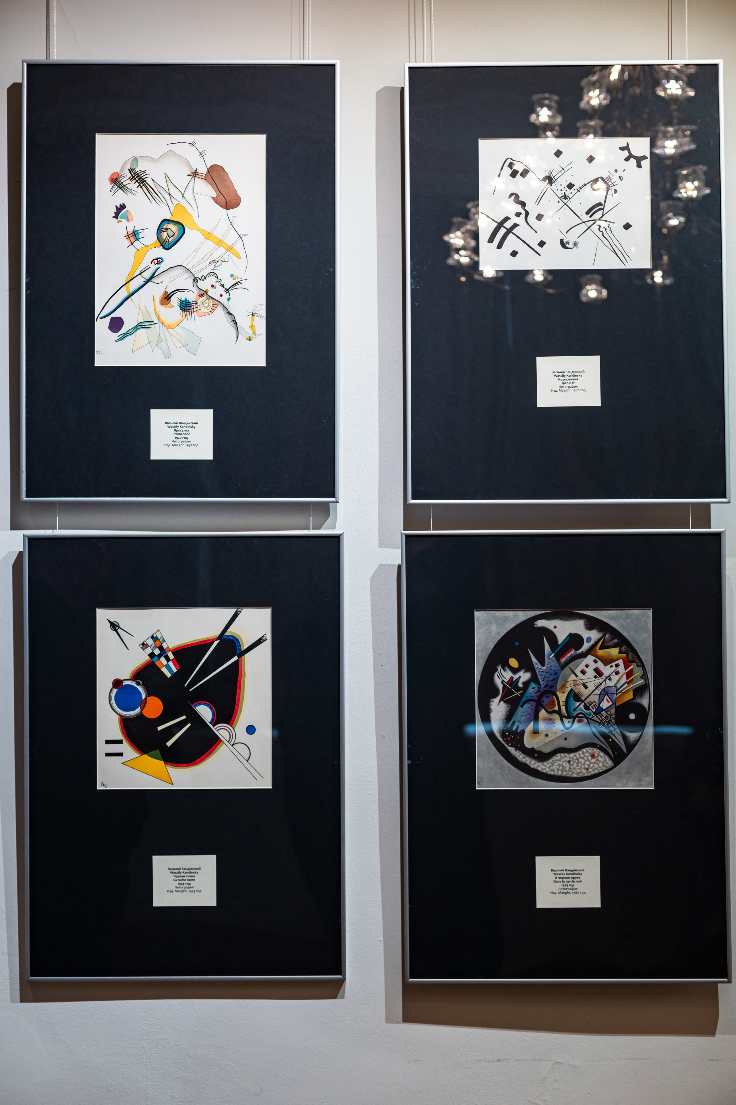 Василий Кандинский. Цветозвуки. Фотограф в Красноярске Оксана Корчагина