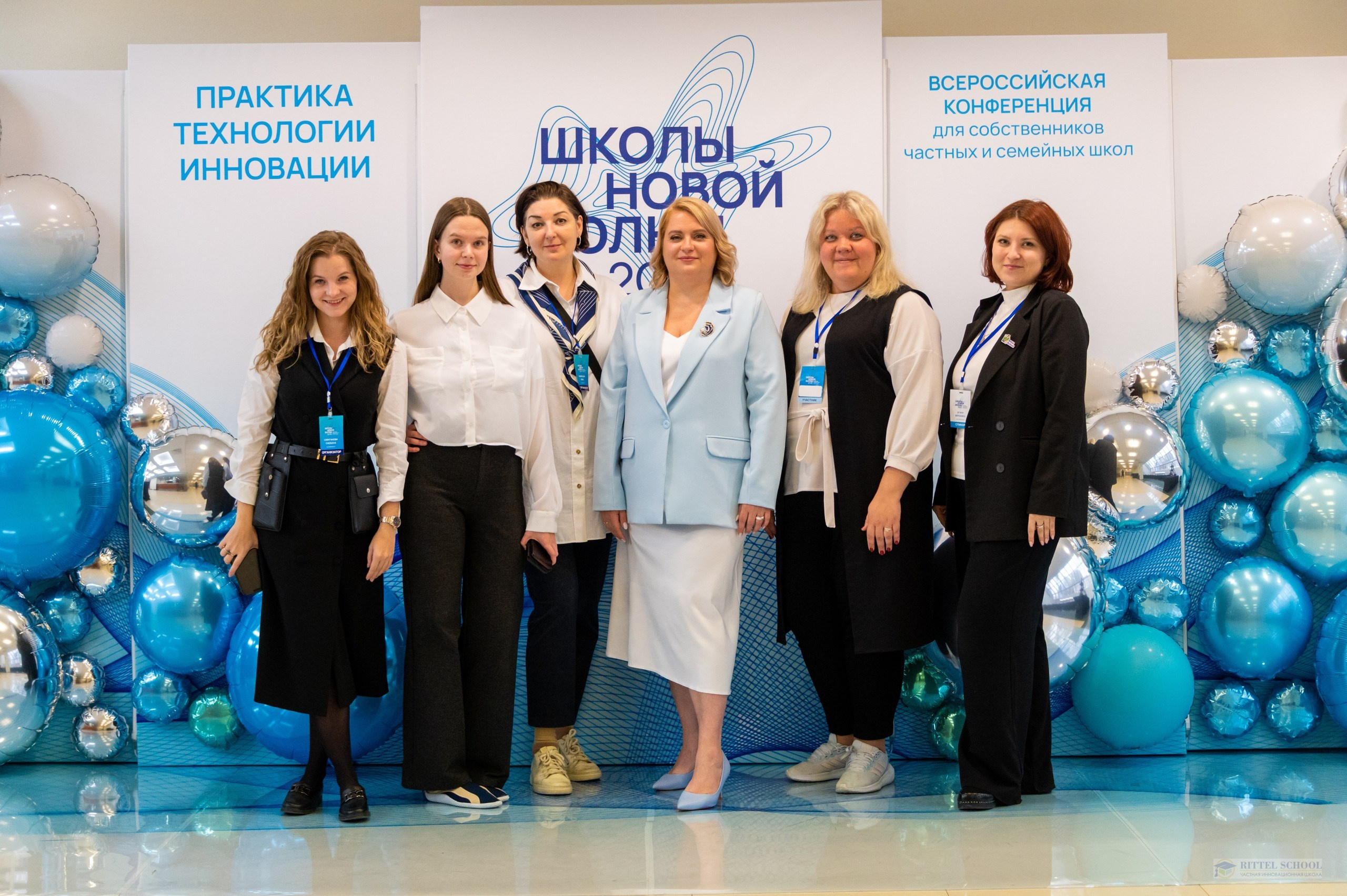 Конференция «Школы новой волны» 2025. Event агентство PAPRIKA в Екатеринбурге