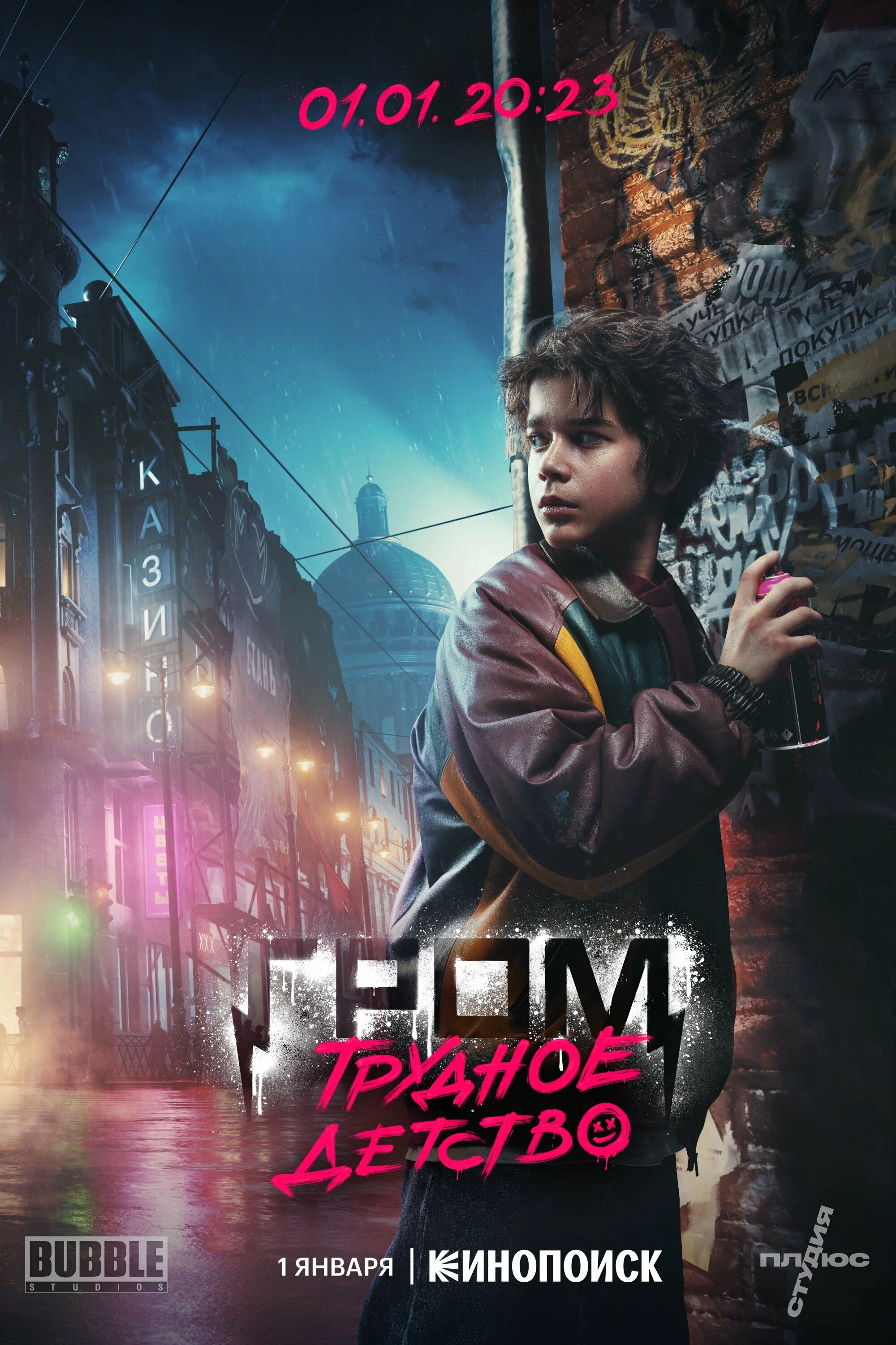 Директор кинопроизводства