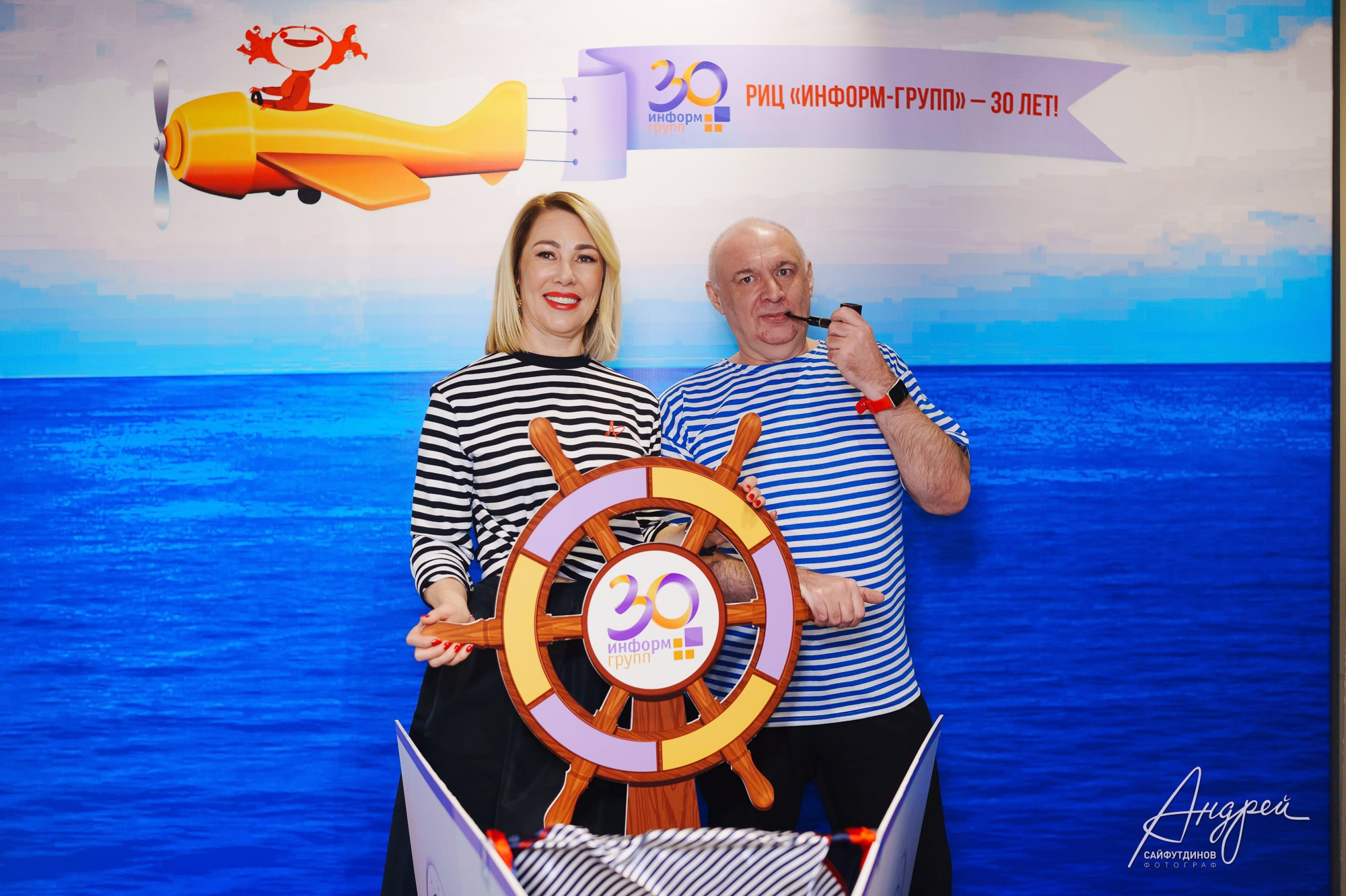 Фоторепортаж корпоратива. Информ групп 30 лет. Свадебный и семейный фотограф в Ростове-на-Дону. Андрей Сайфутдинов