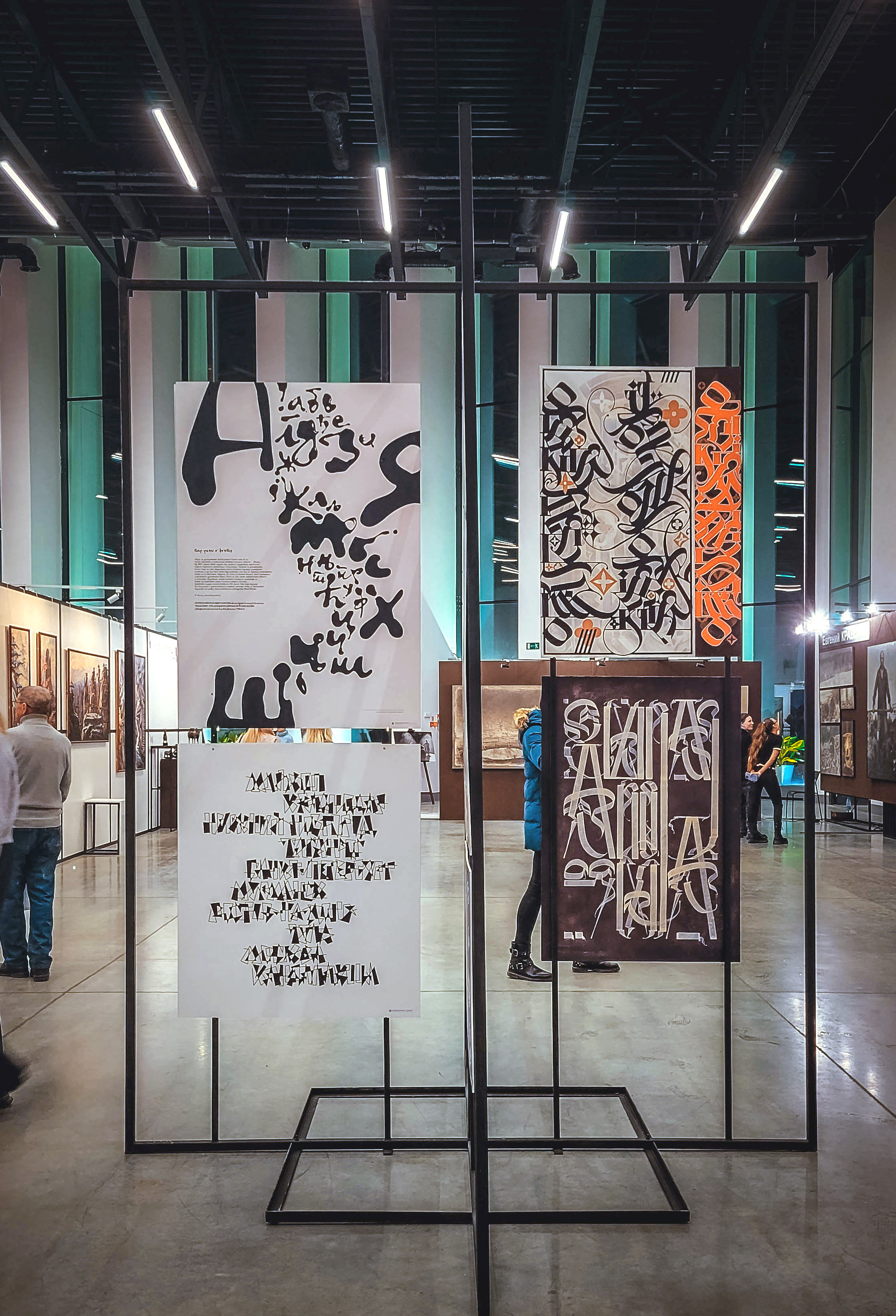 2022. Кириллица — выставка кириллического дизайна