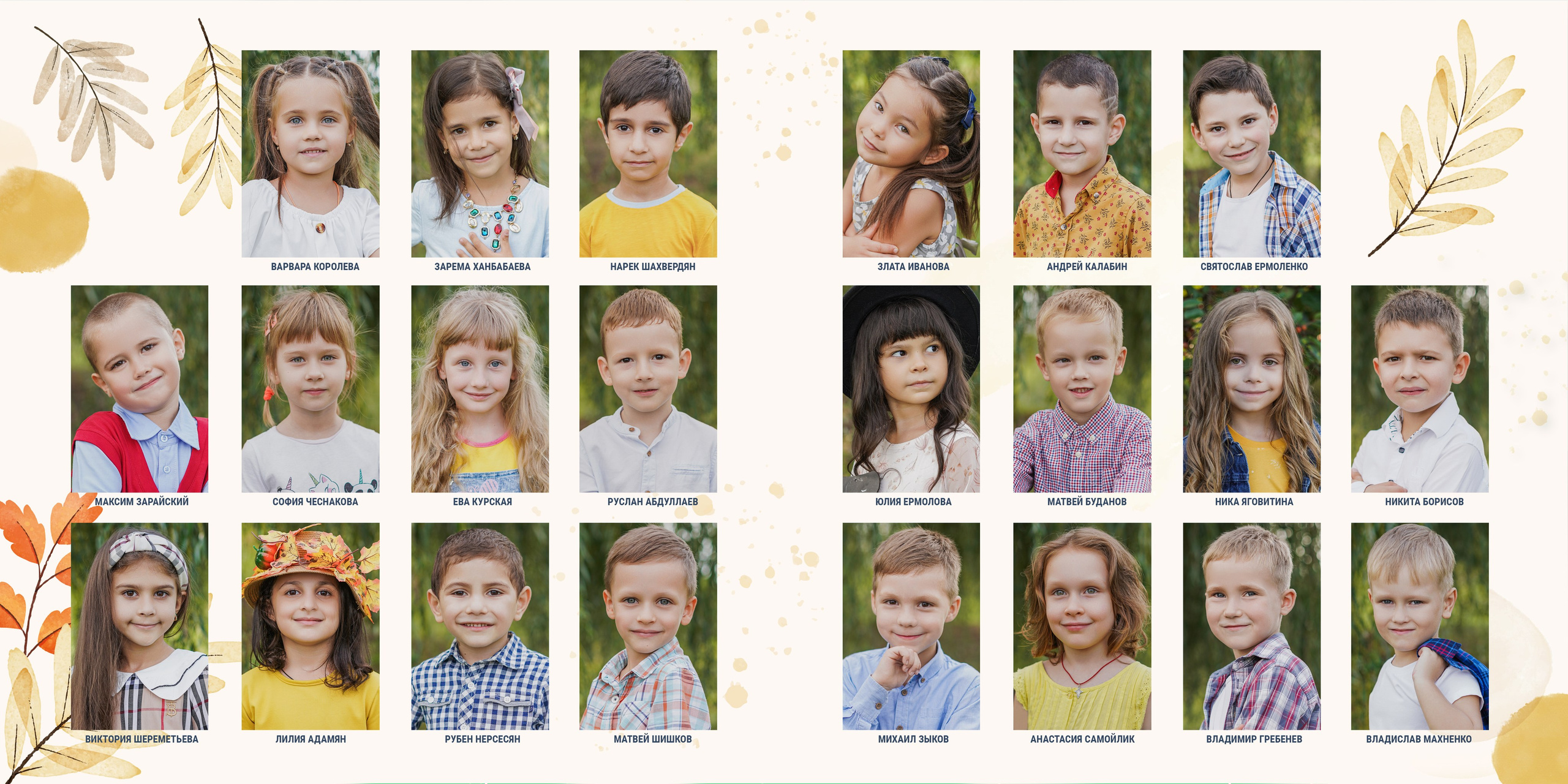 Детский сад — индивидуальный