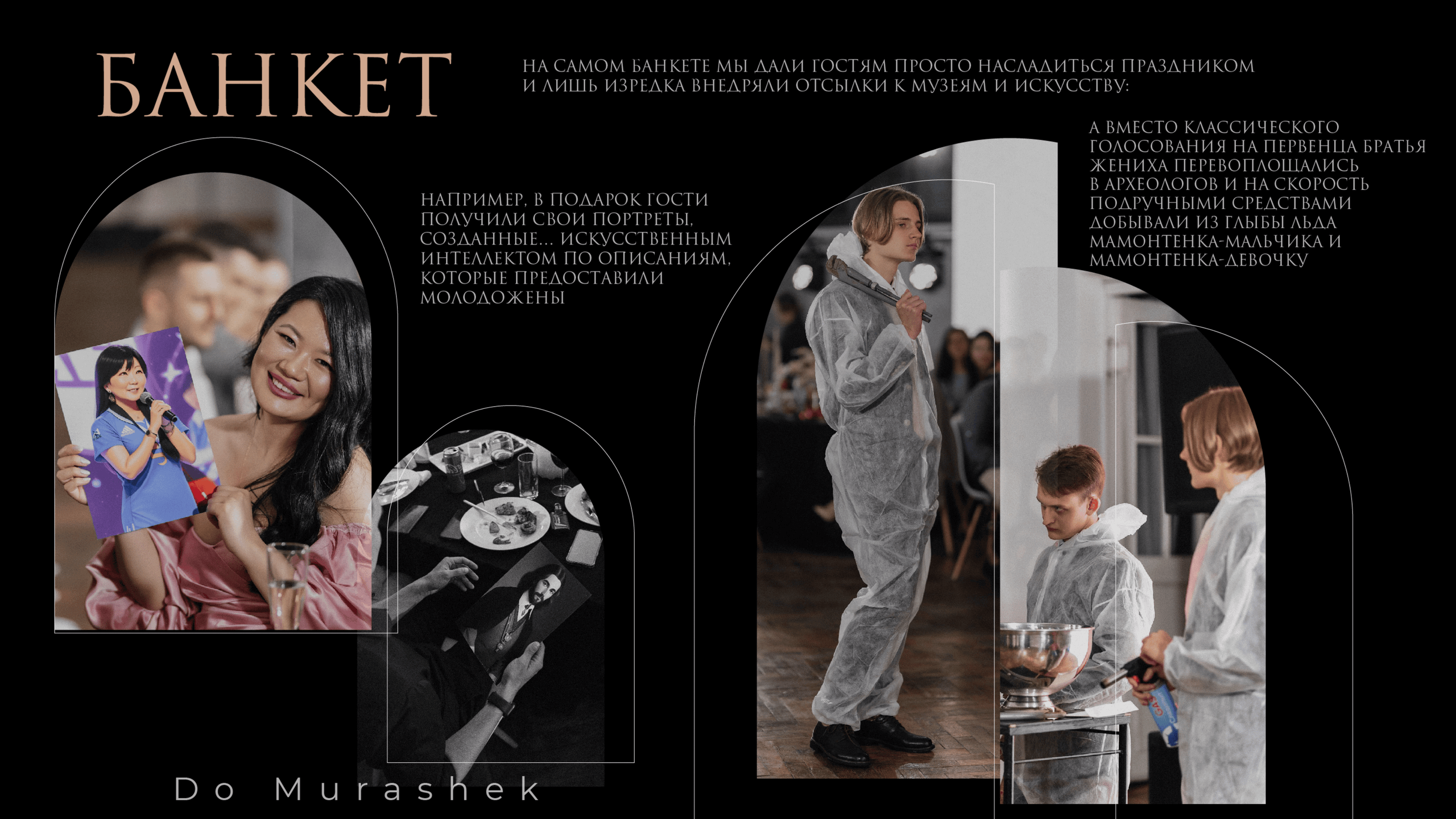 Презентация Do Murashek