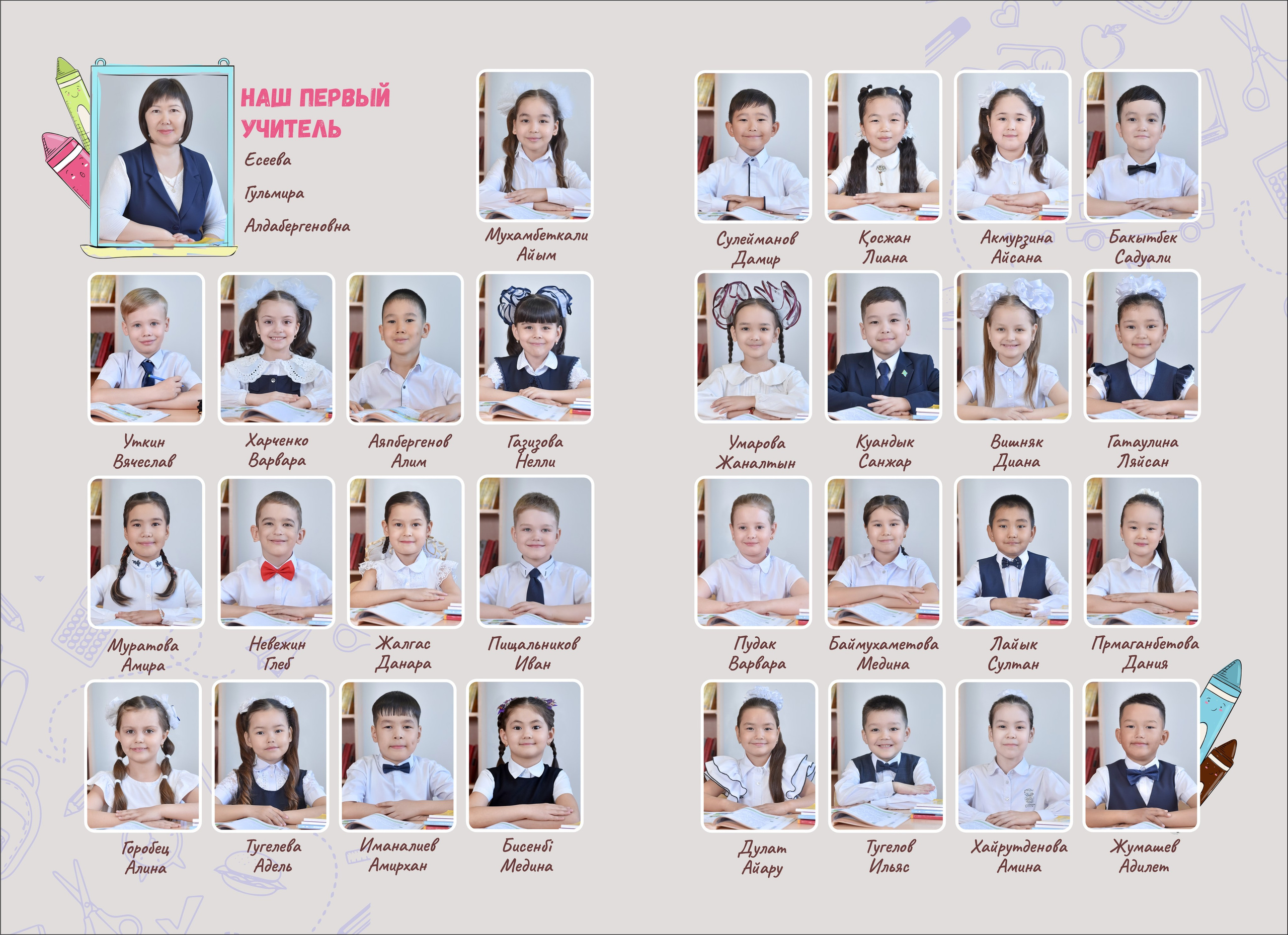 Выпускные альбомы для 1-4 классов. XPLACEMEDIA — Виньетки в Актобе. Выпускные альбомы в Актобе