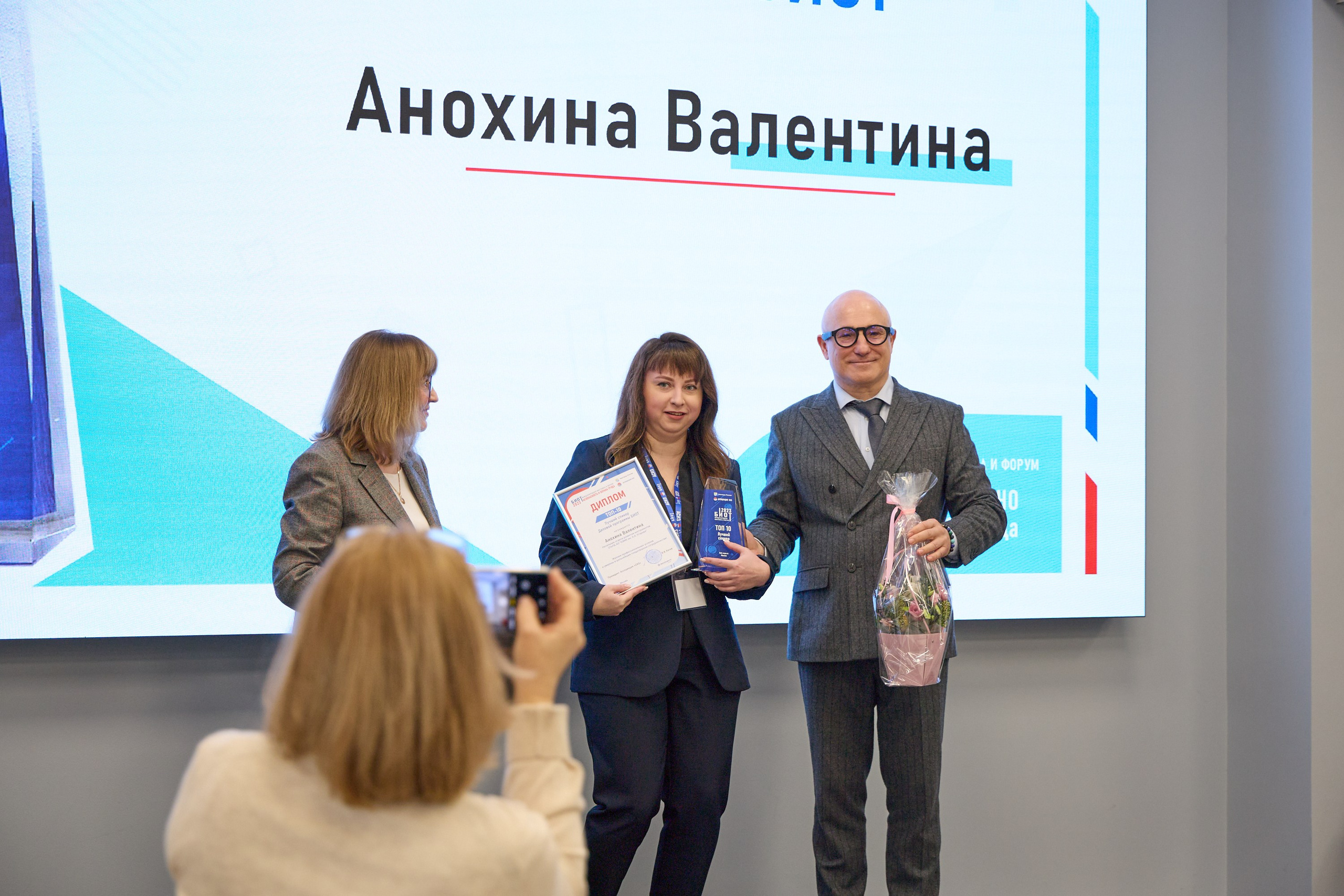 Награждение победителей выставки БИОТ-2023. РСПП. OSPhoto