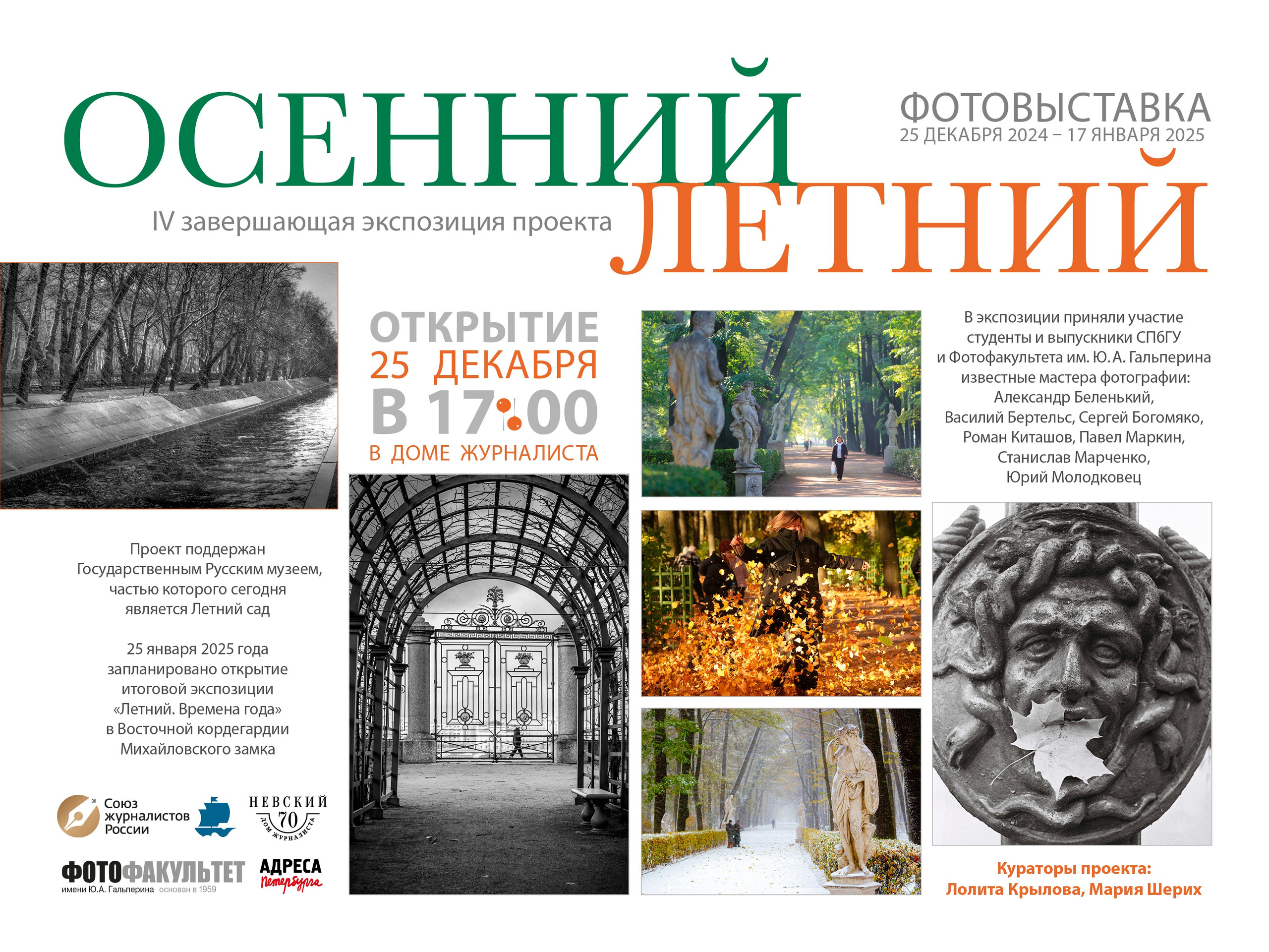 Dimitri Bakhtadze, cv. Dimitri Bakhtadze photographer