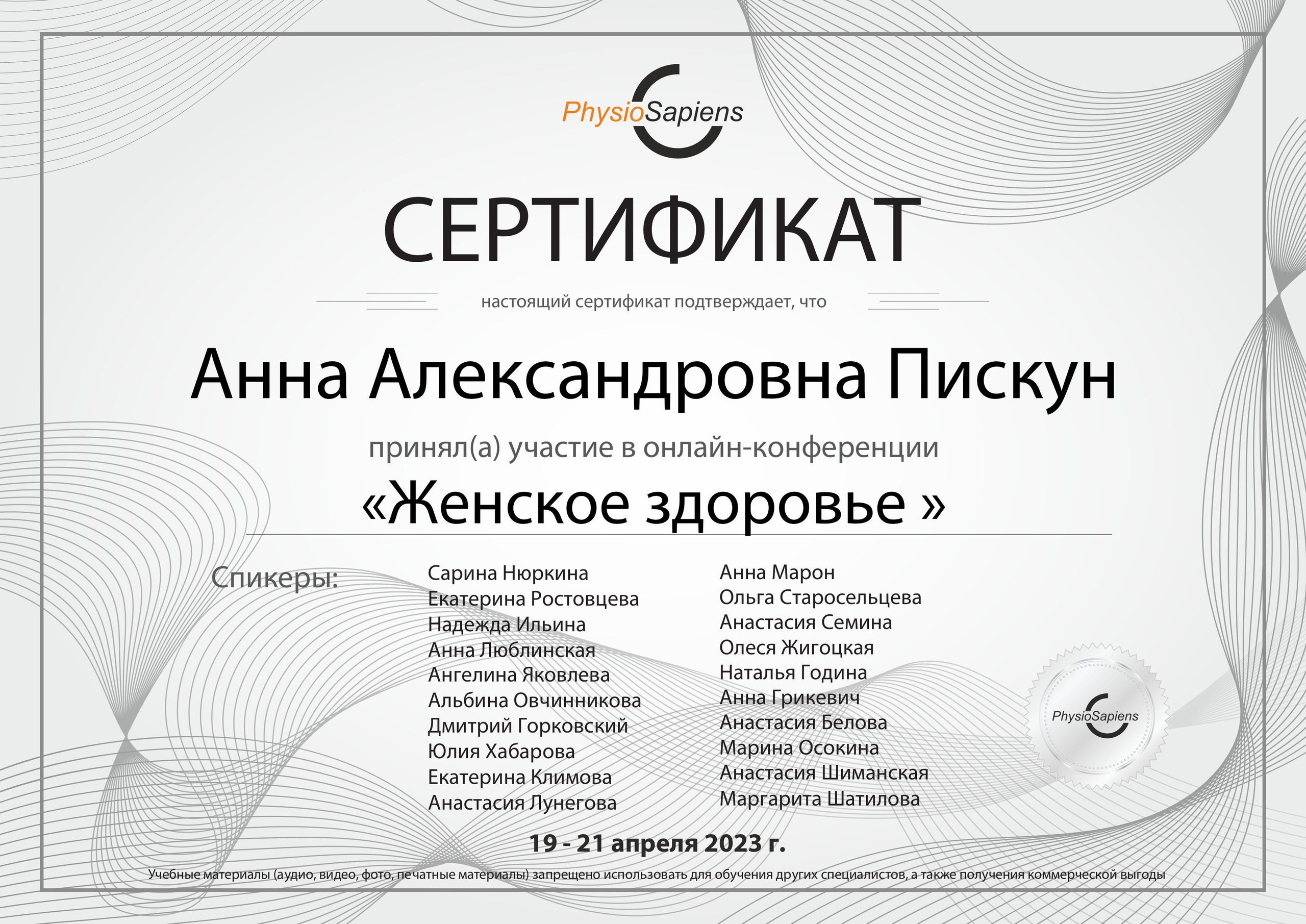 С чего начать тренировки после родов. Анна Пискун — тренер бережного фитнеса в Москве