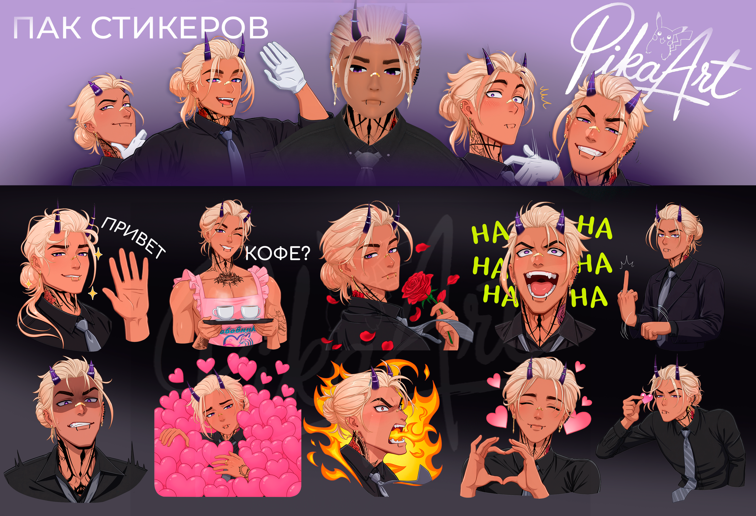 ENG. ▲ PikaArt — Арты по вашему персонажу