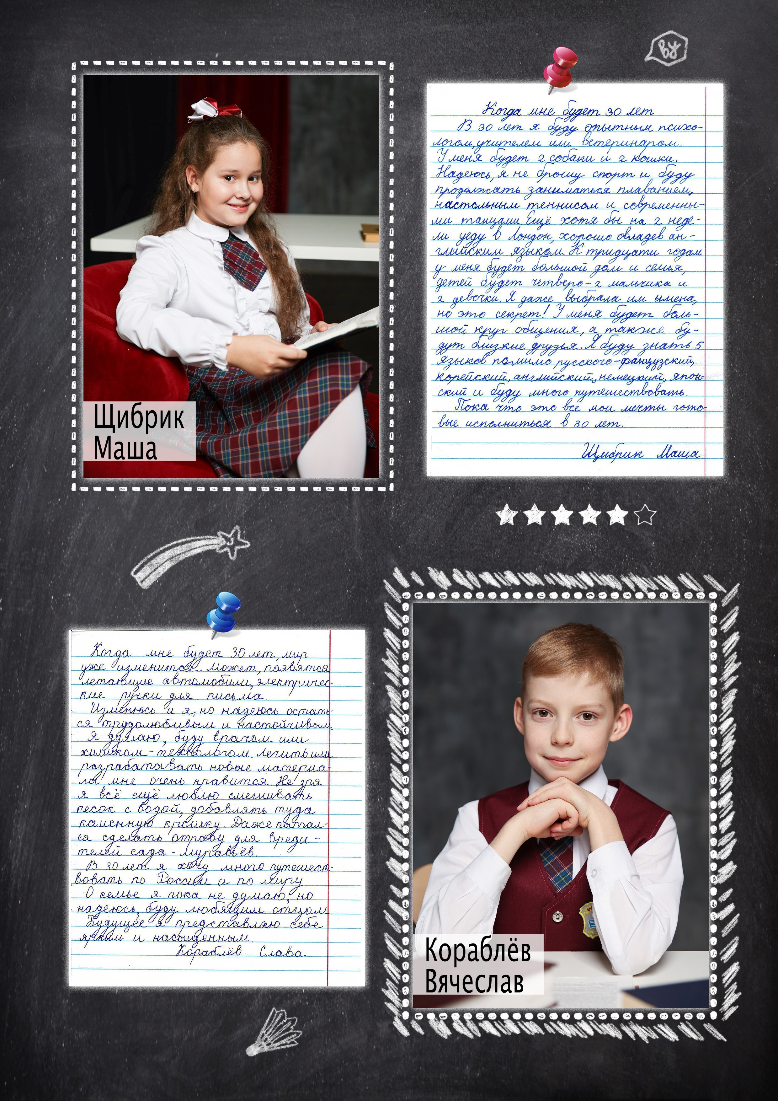 Выпускной альбом с сочинениями. Выпускные альбомы с оживающими фото Екатеринбург