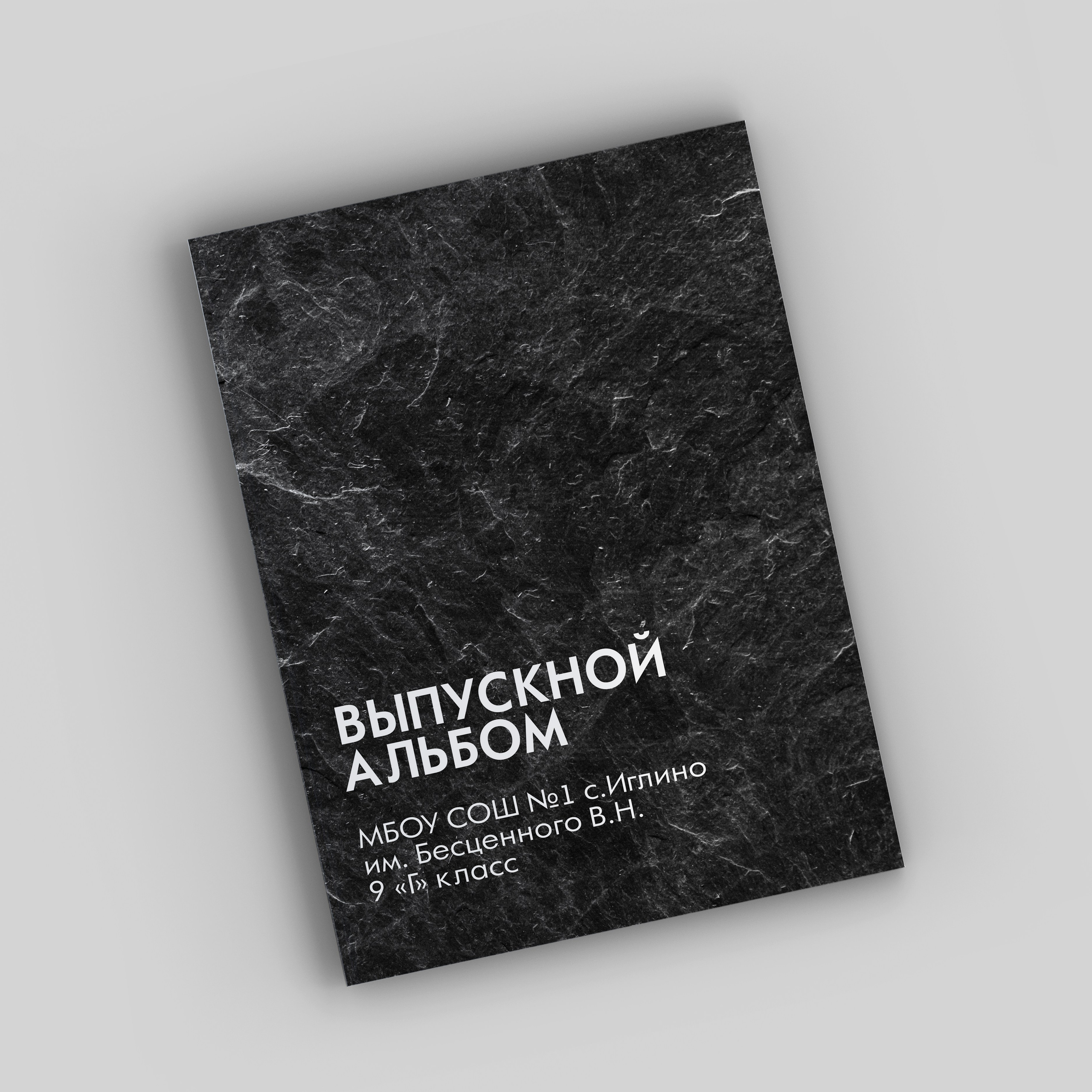 Классическая линейка. Выпускные альбомы в Уфе и Башкортостане