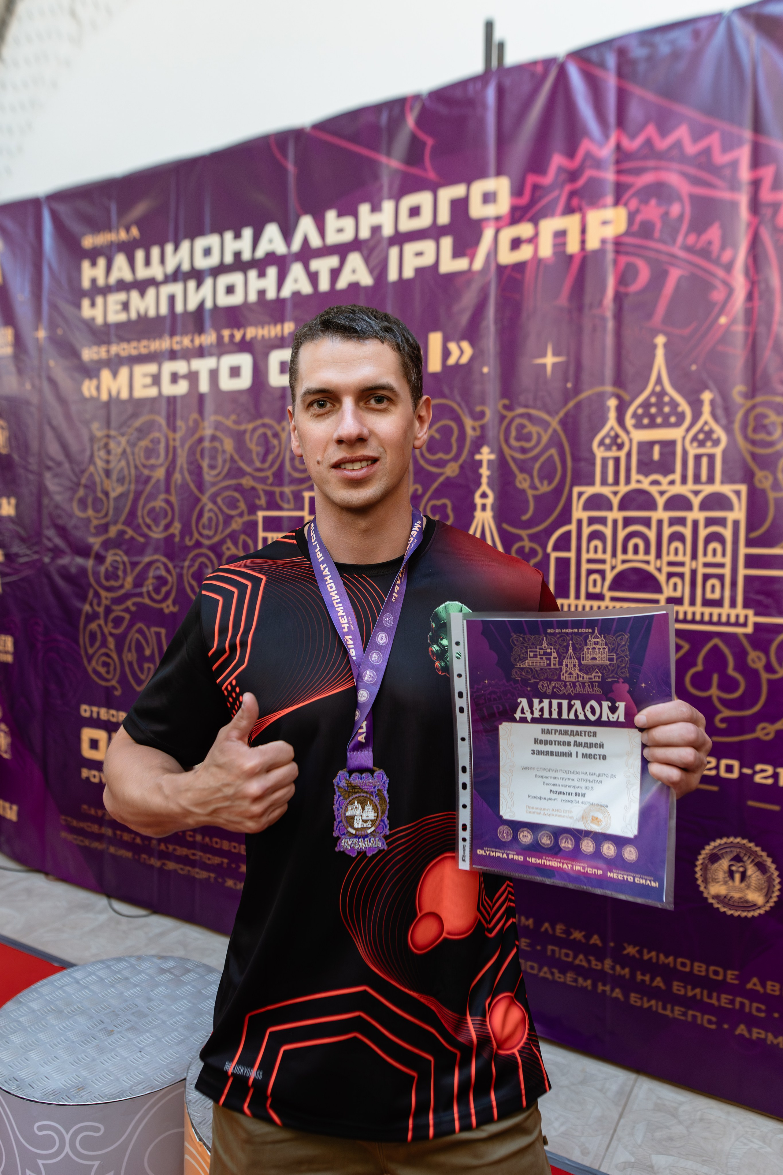 Анонс турнира «Место Силы» в Суздале. Фотограф Михаил Александров