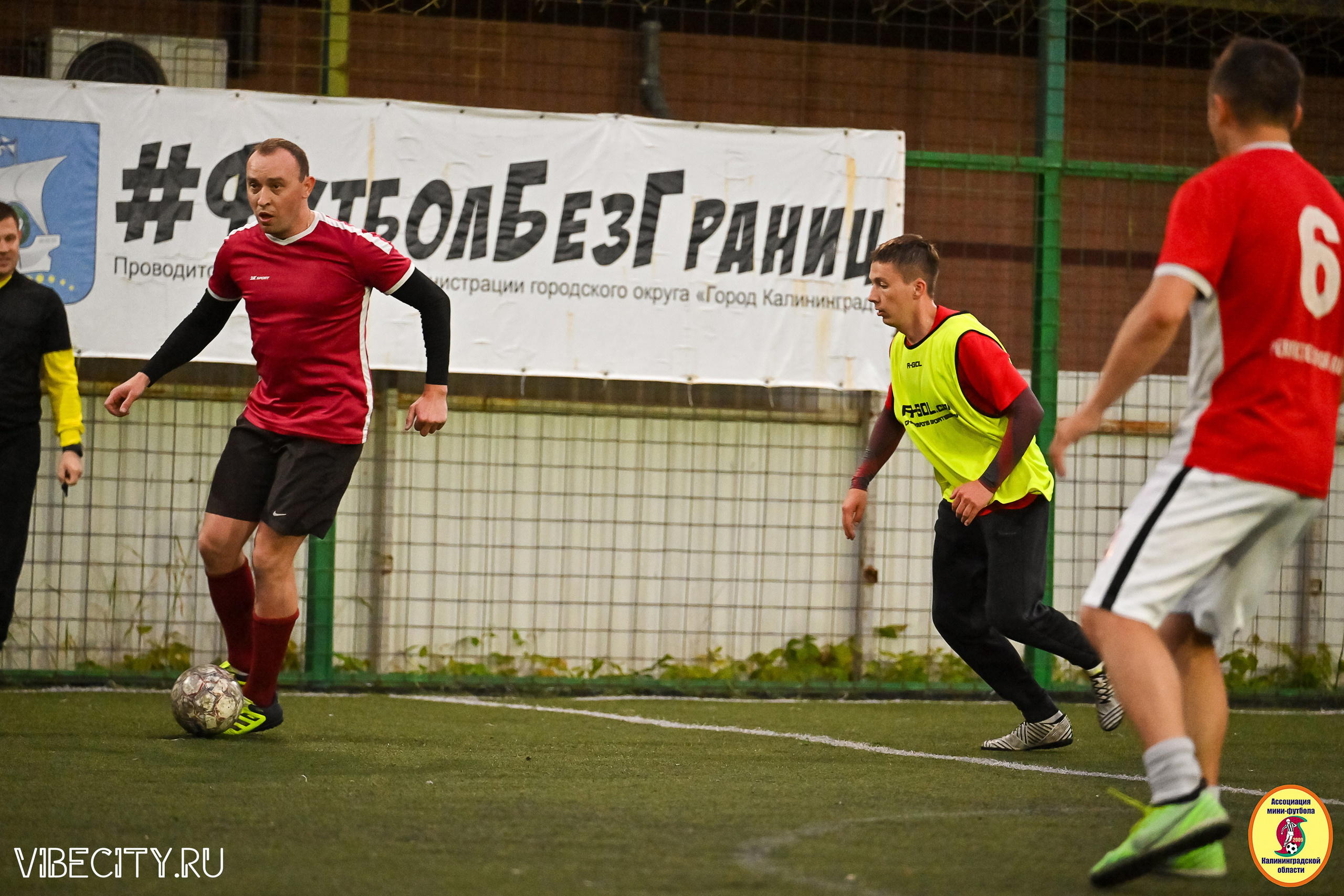 ИГРЫ МИНИ-ФУТБОЛЬНОЙ И КОРПОРАТИВНОЙ ЛИГИ. VIBECITY.RU Вайб Сити Ру Фоторепортажи Фотоотчеты Калининград